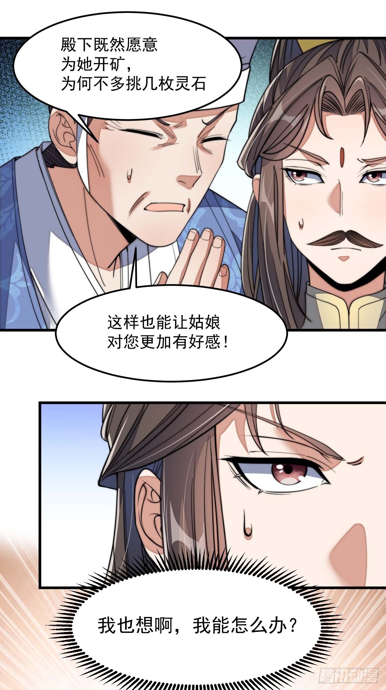 第八话：仙子与我有缘34