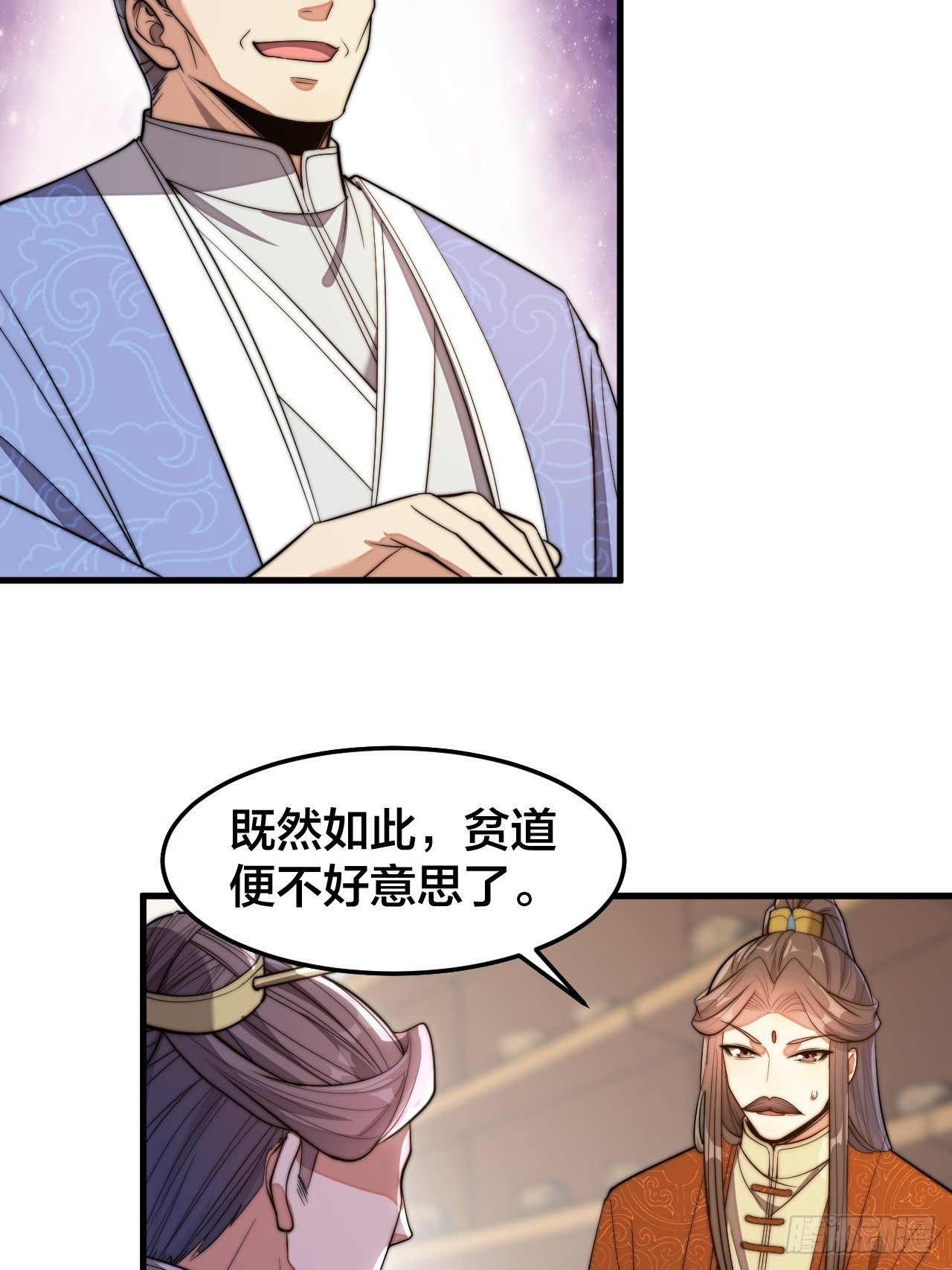 第十四话：宋掌柜的求生欲41