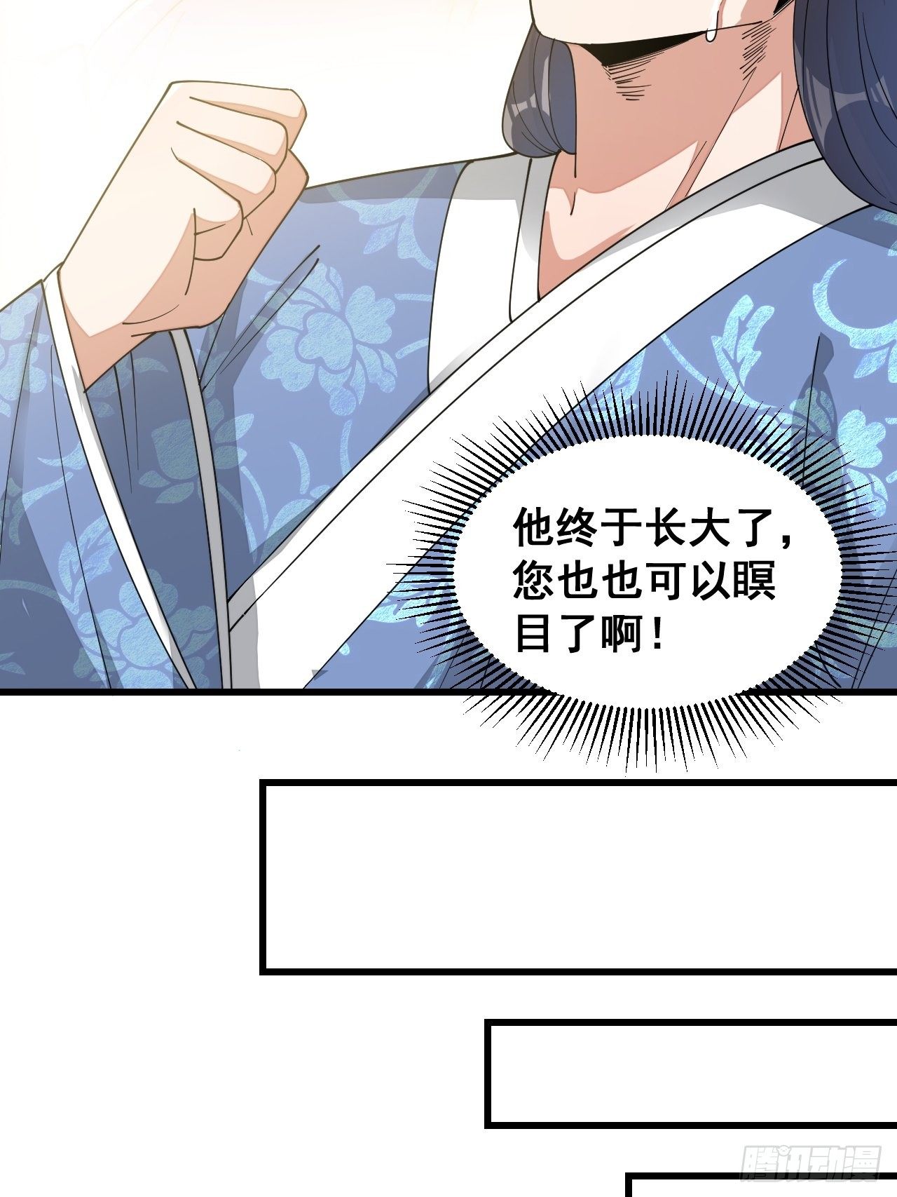 第十七话：神魔炼体修炼体系！26