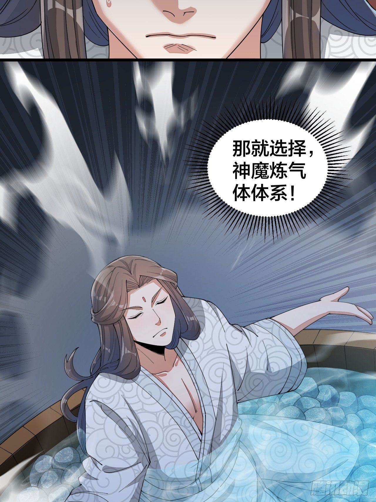 第十七话：神魔炼体修炼体系！31