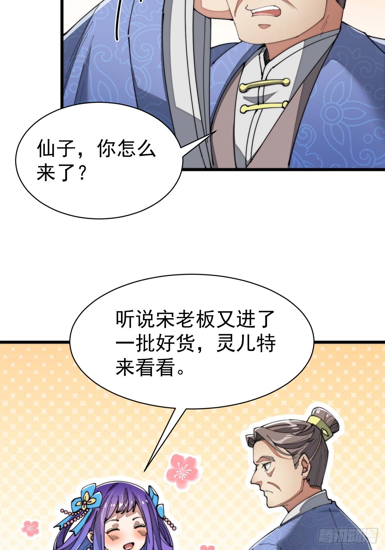 第五话：倾国倾城小灵仙10