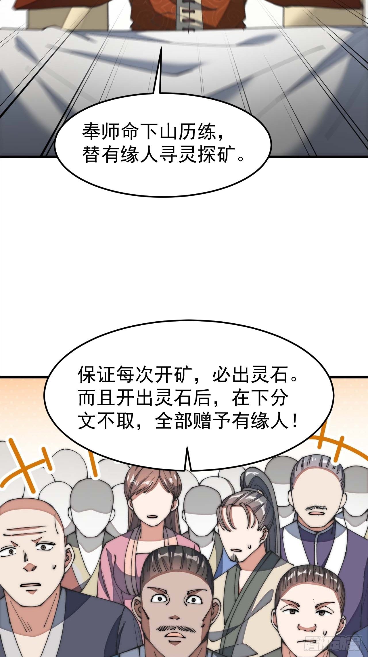 第七话：阁下与我无缘36