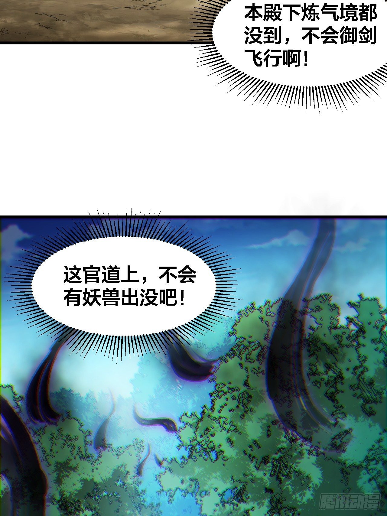 第十三话：积德行善，谢绝道侣20