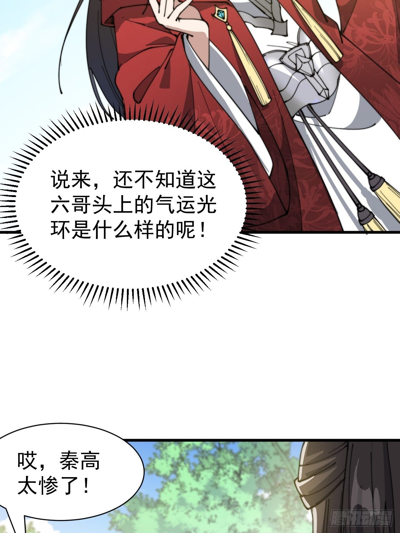 第二话：难道是我的脸太黑了？54