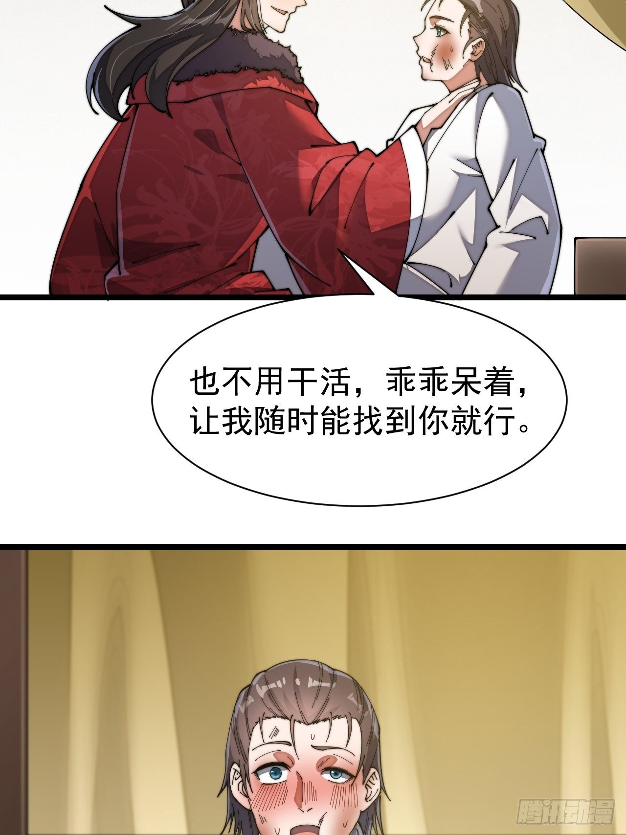 第三话：奴才真的做不到啊！49