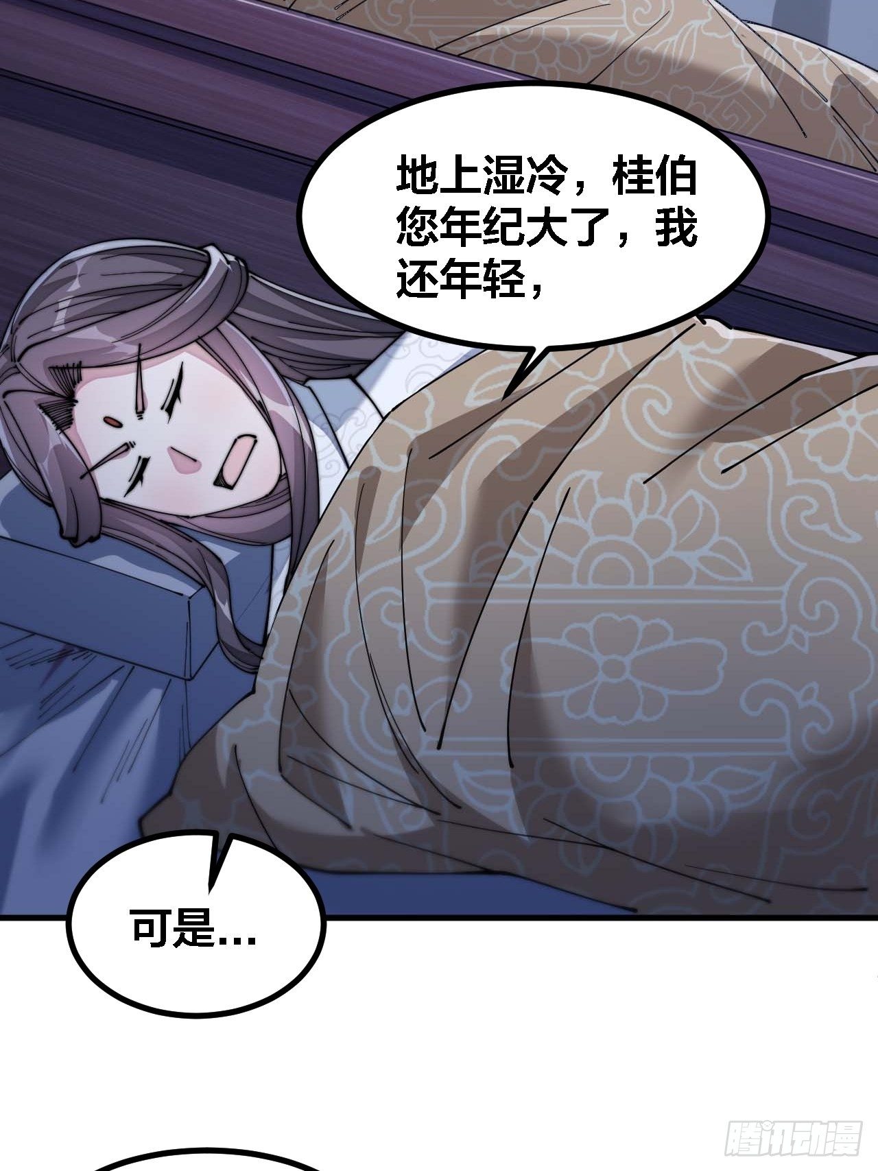 第十六话：小灵仙夜探沈仙师65
