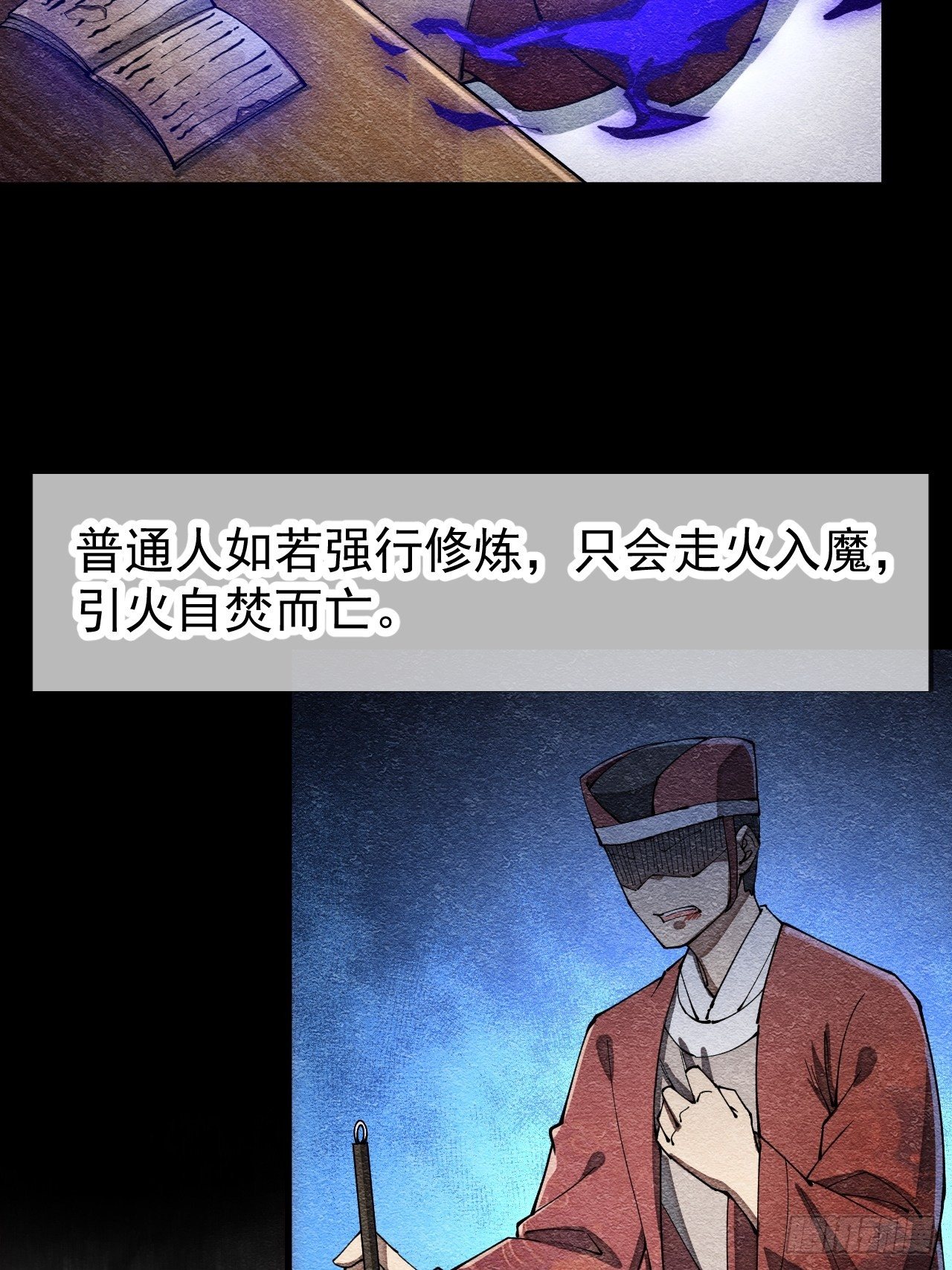 第二话：难道是我的脸太黑了？15