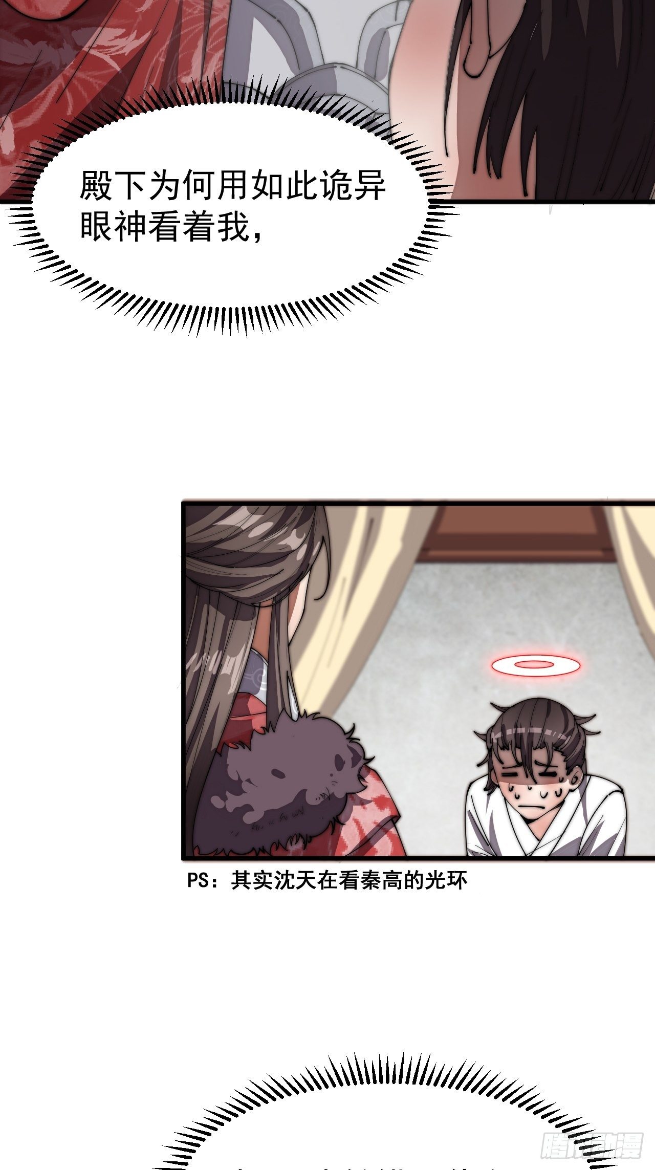第四话：提升气运的办法3