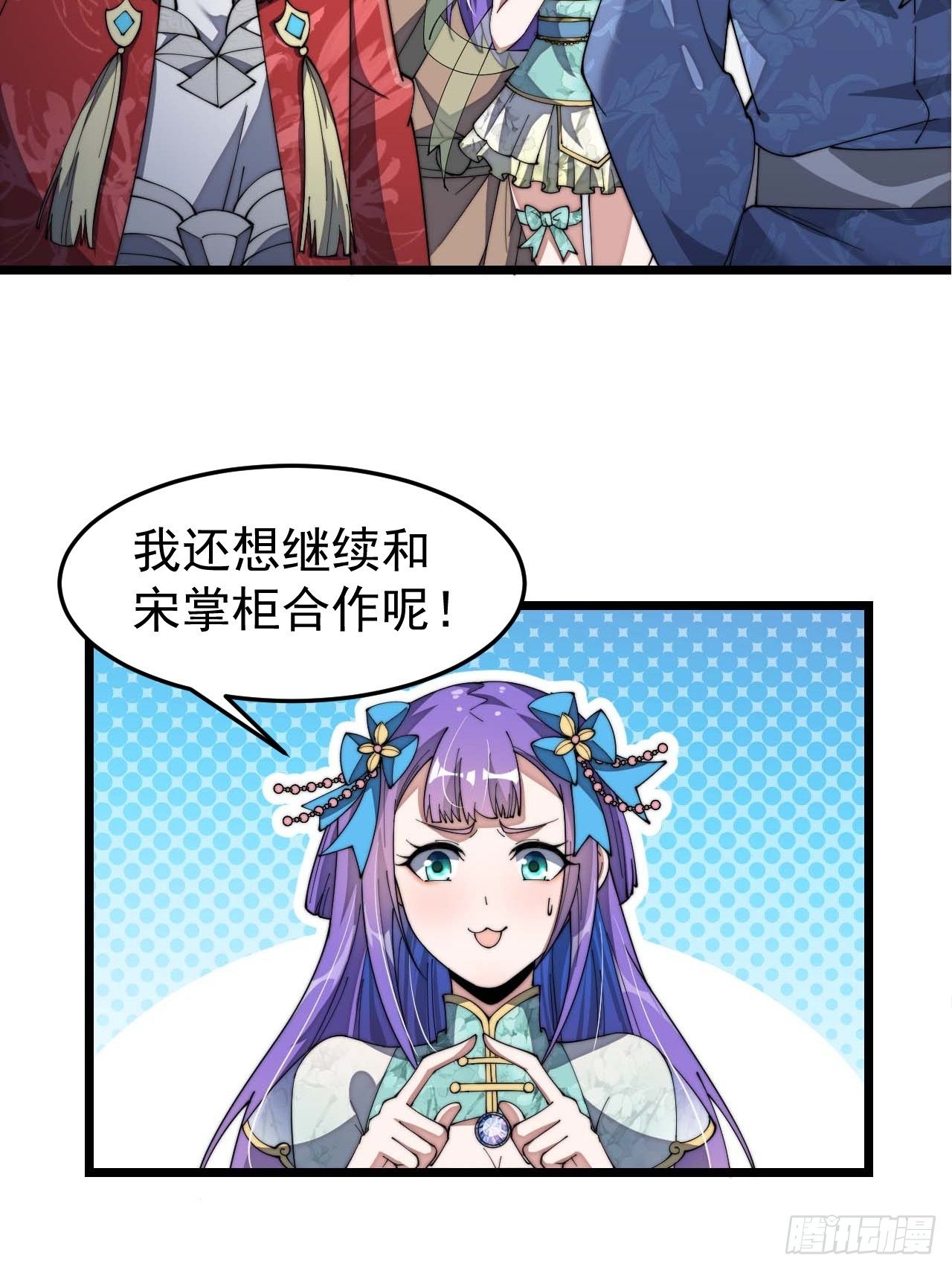 第七话：阁下与我无缘15