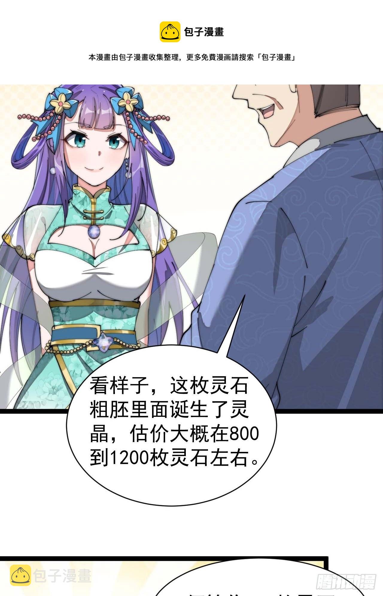 第五话：倾国倾城小灵仙31