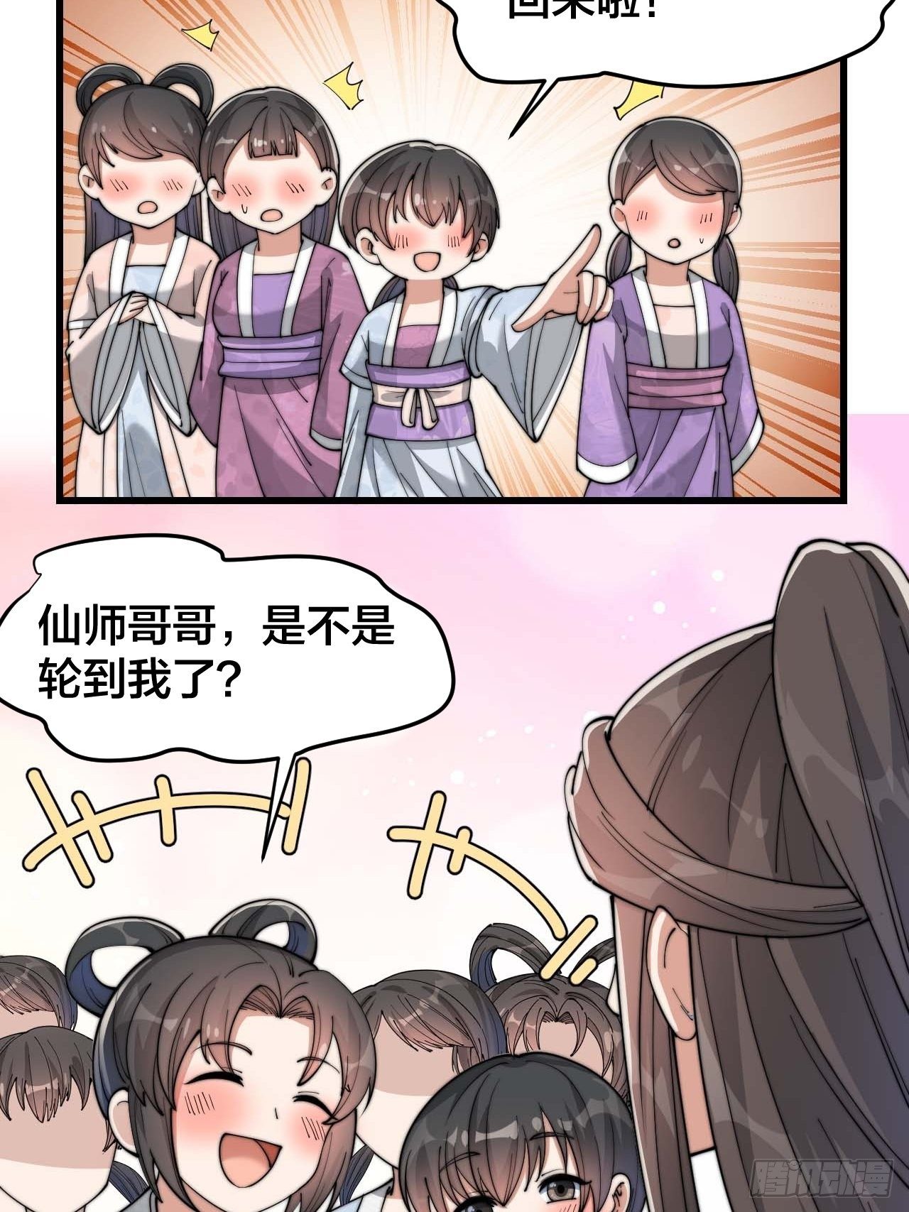 第十四话：宋掌柜的求生欲66