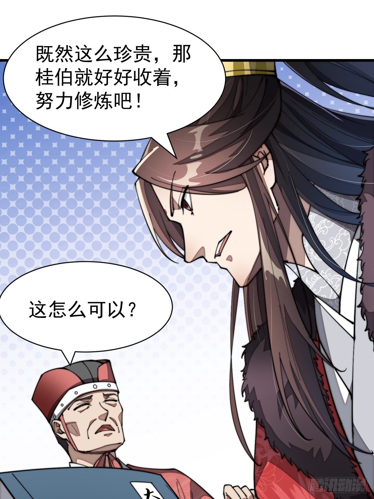 第二话：难道是我的脸太黑了？31