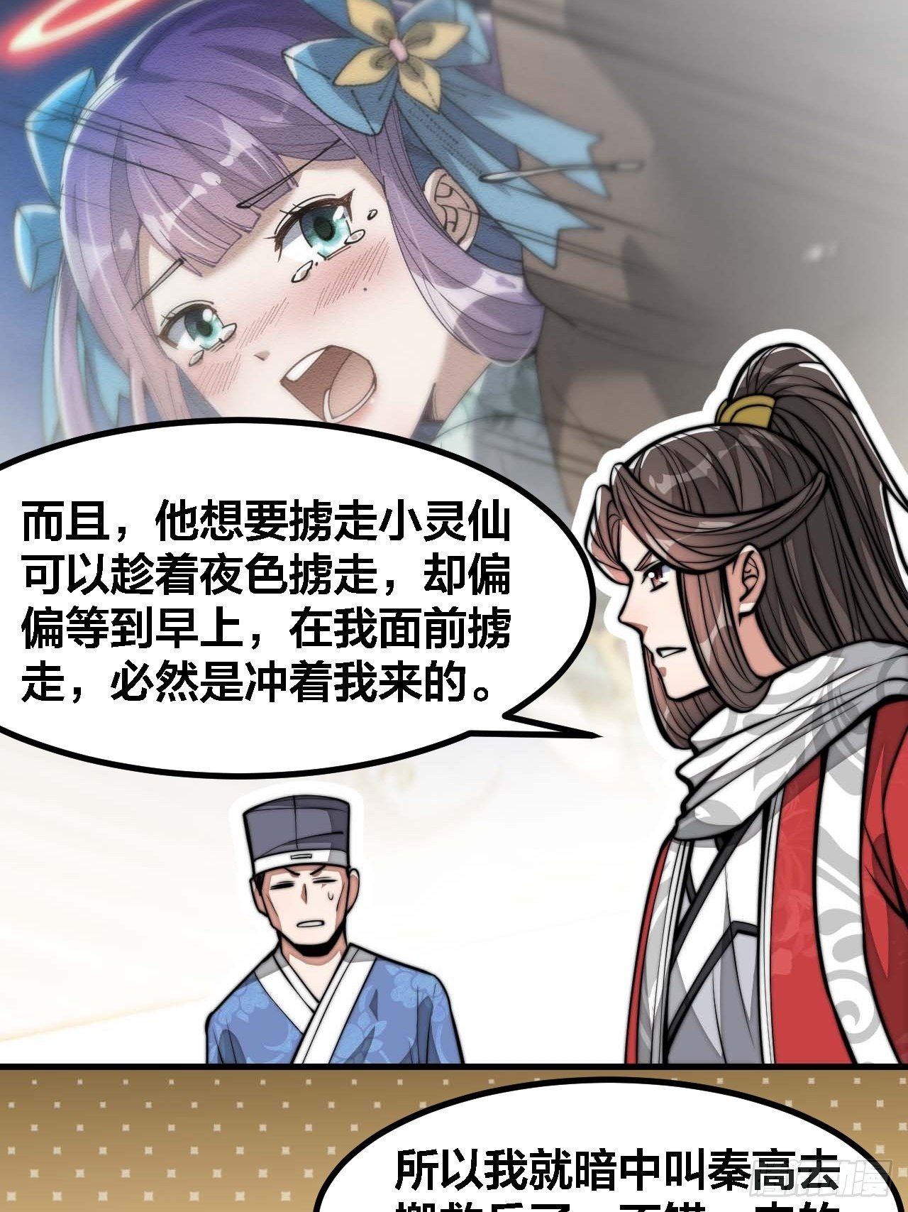 第十九话：邪灵教强者66