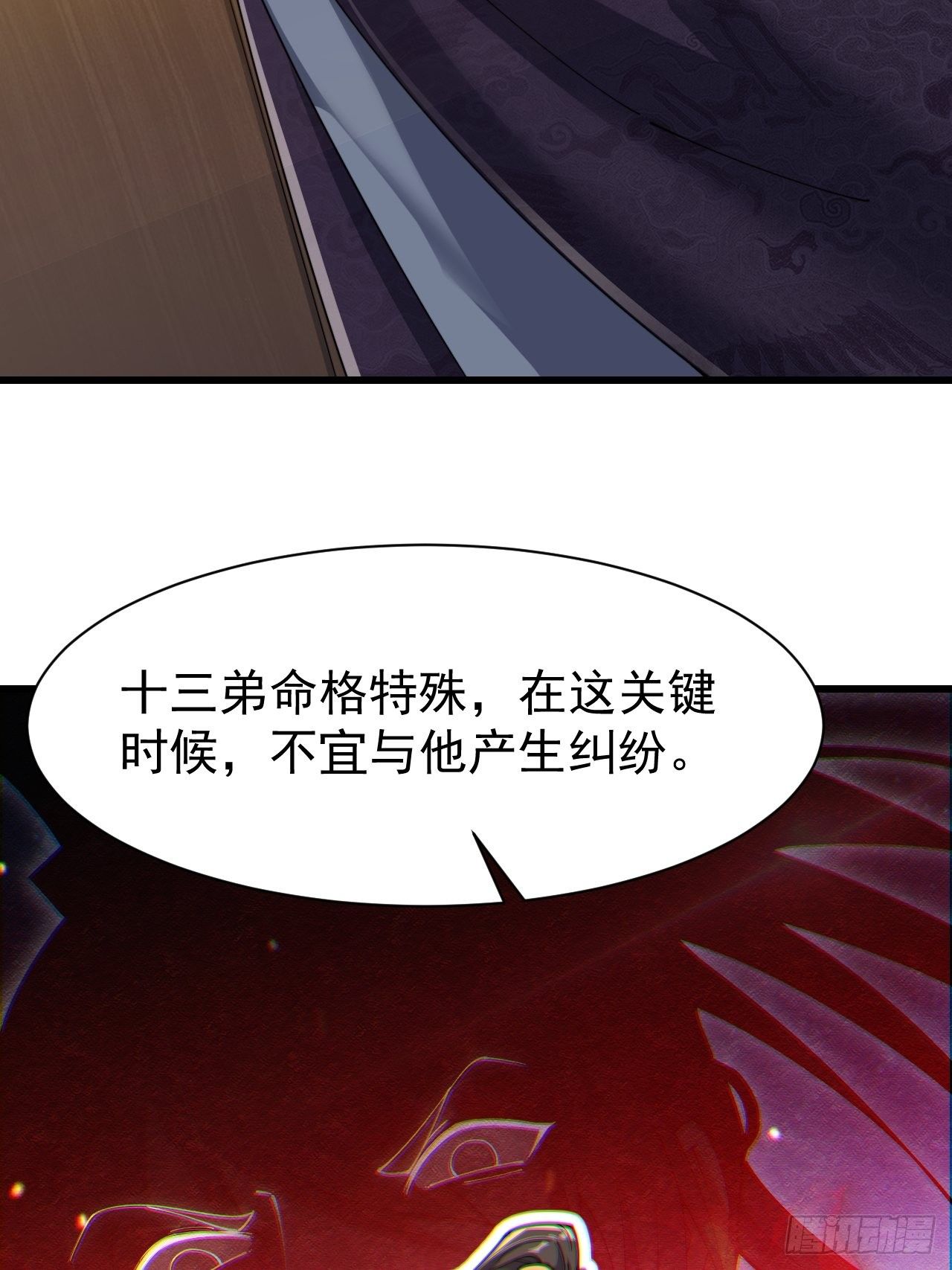 第三话：奴才真的做不到啊！28