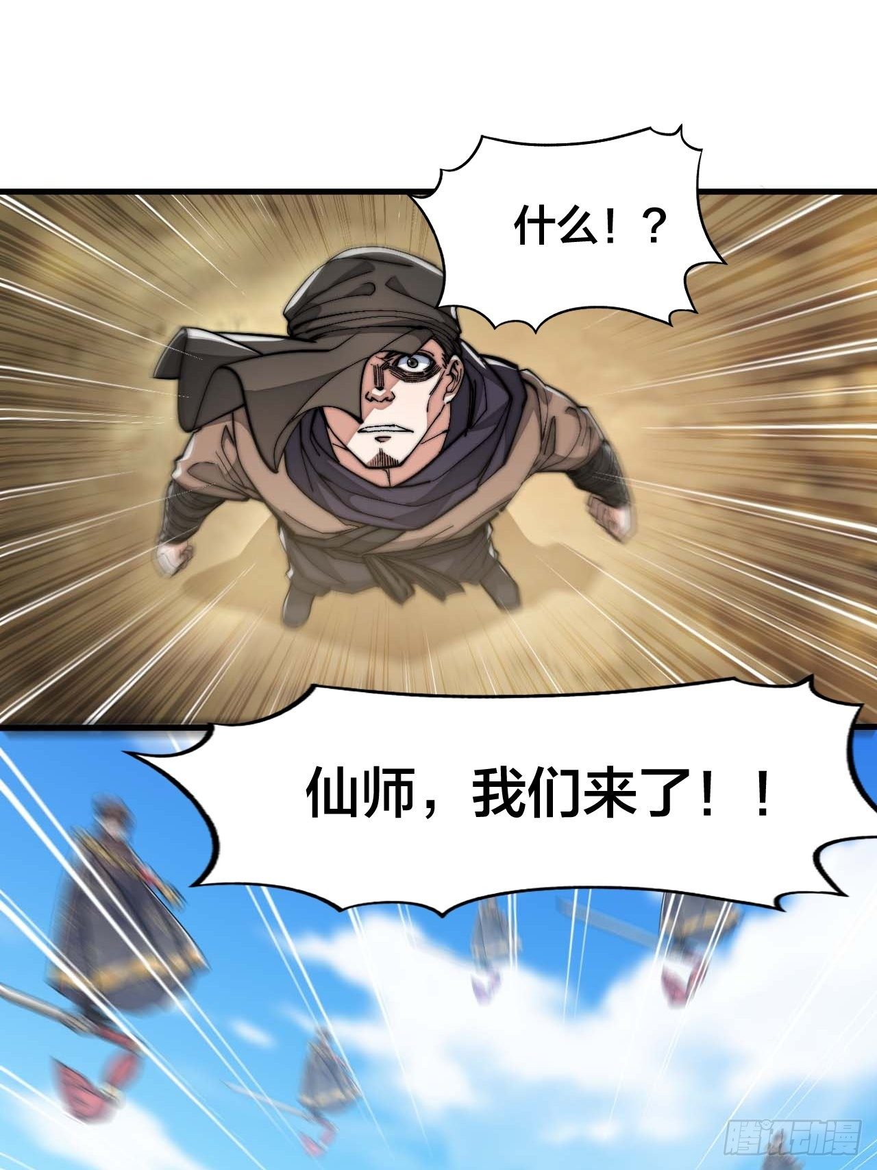 第十九话：邪灵教强者33