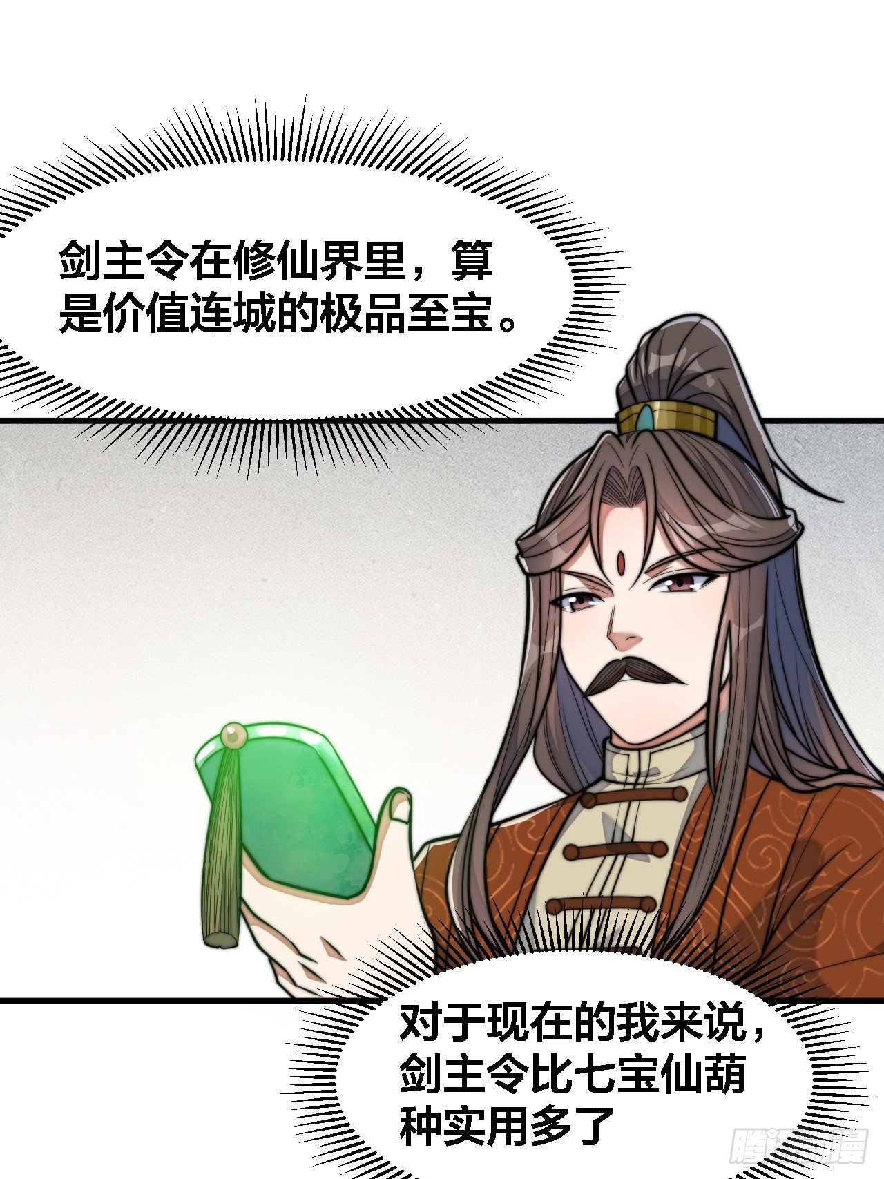 第十二话：能不能不要脑补！59