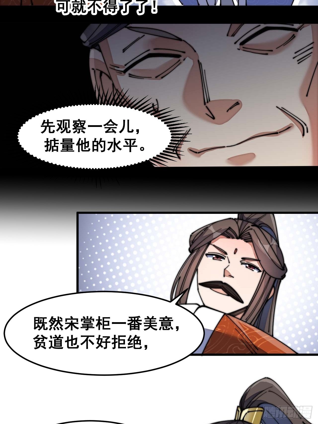 第十三话：积德行善，谢绝道侣74