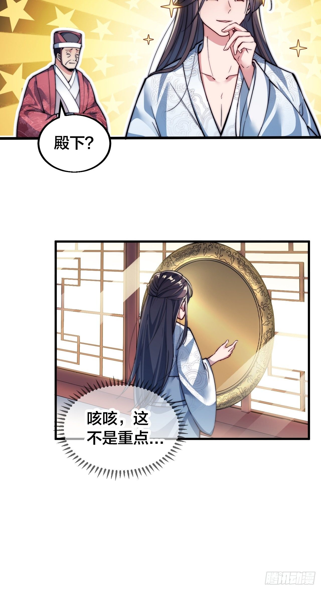 第一话：我怕不是个假的主角吧！35