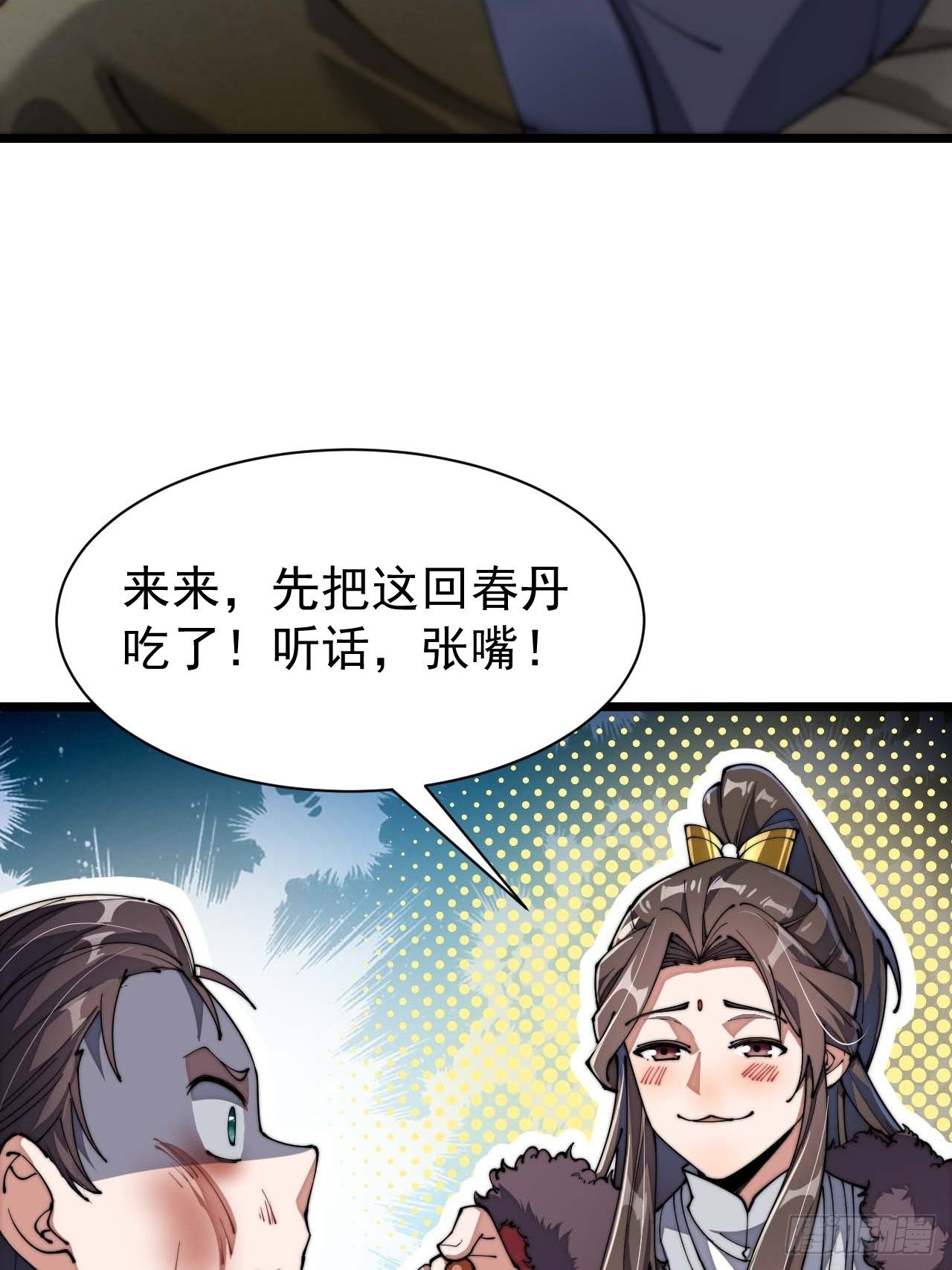 第三话：奴才真的做不到啊！41