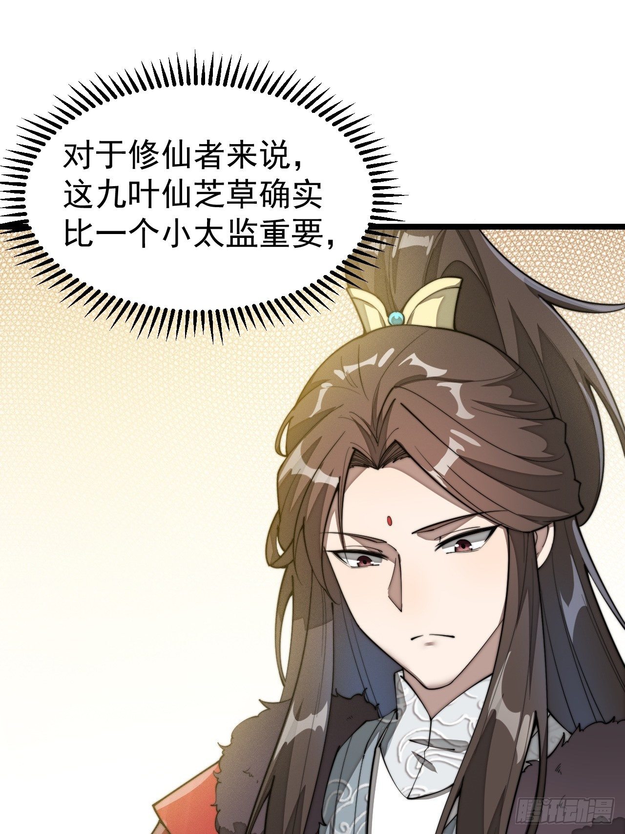 第二话：难道是我的脸太黑了？83