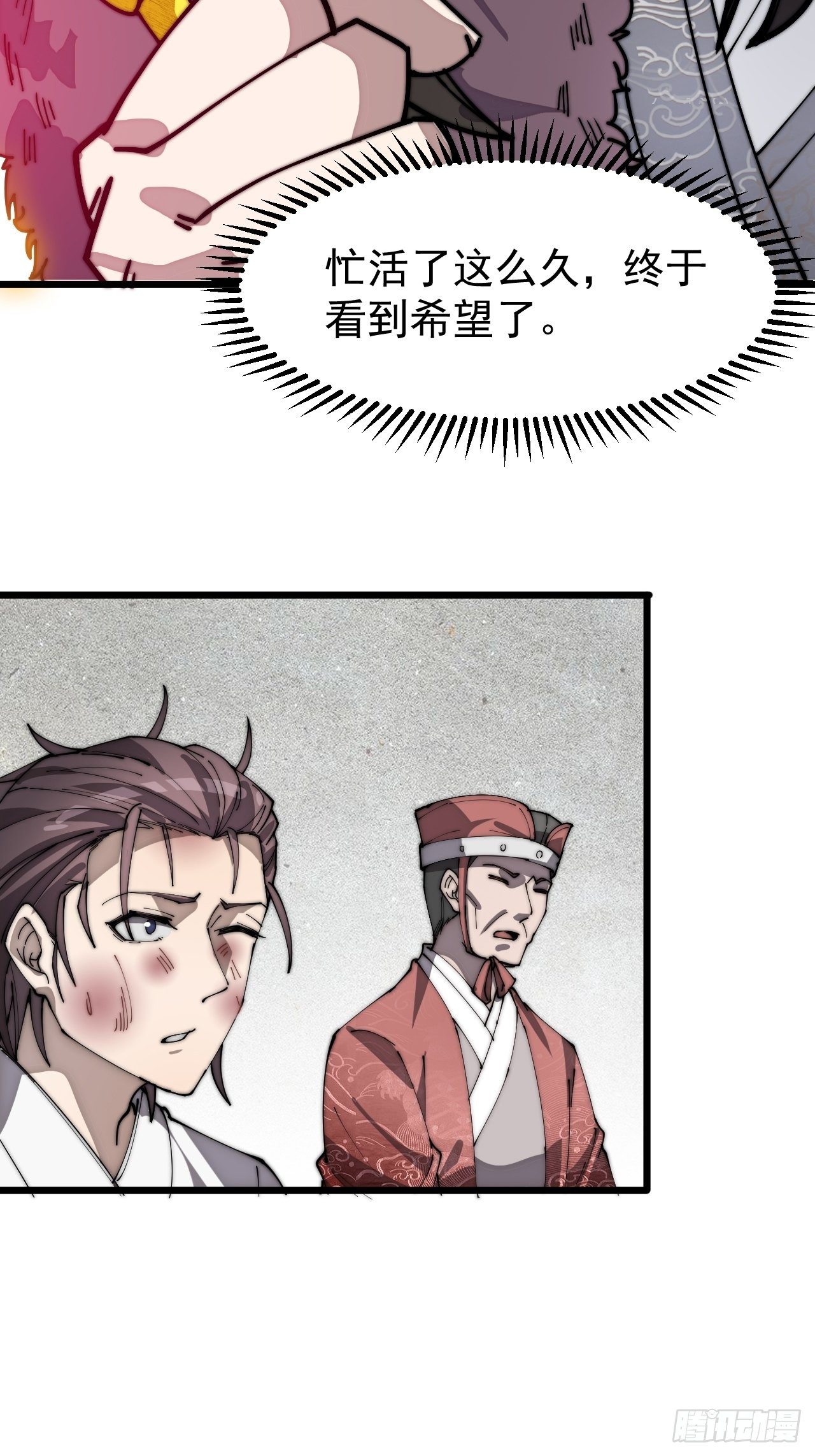 第四话：提升气运的办法16