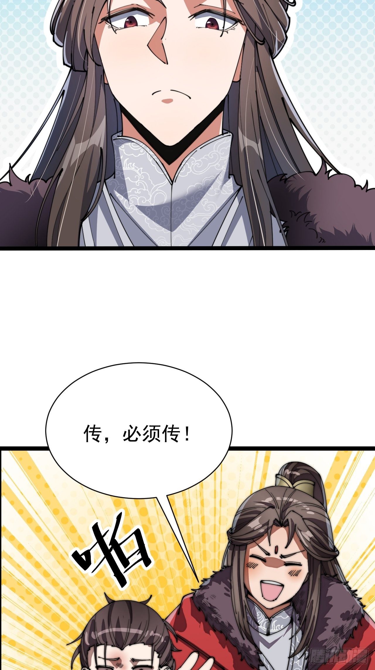 第四话：提升气运的办法5