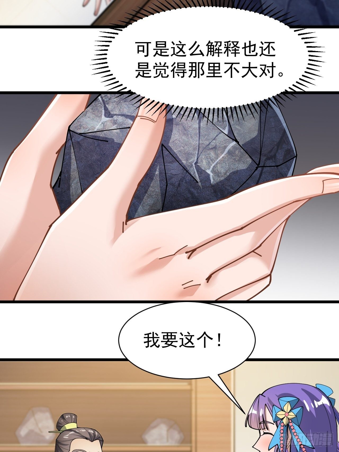 第五话：倾国倾城小灵仙21