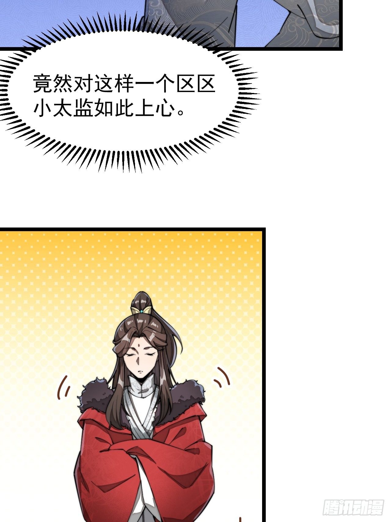 第二话：难道是我的脸太黑了？87