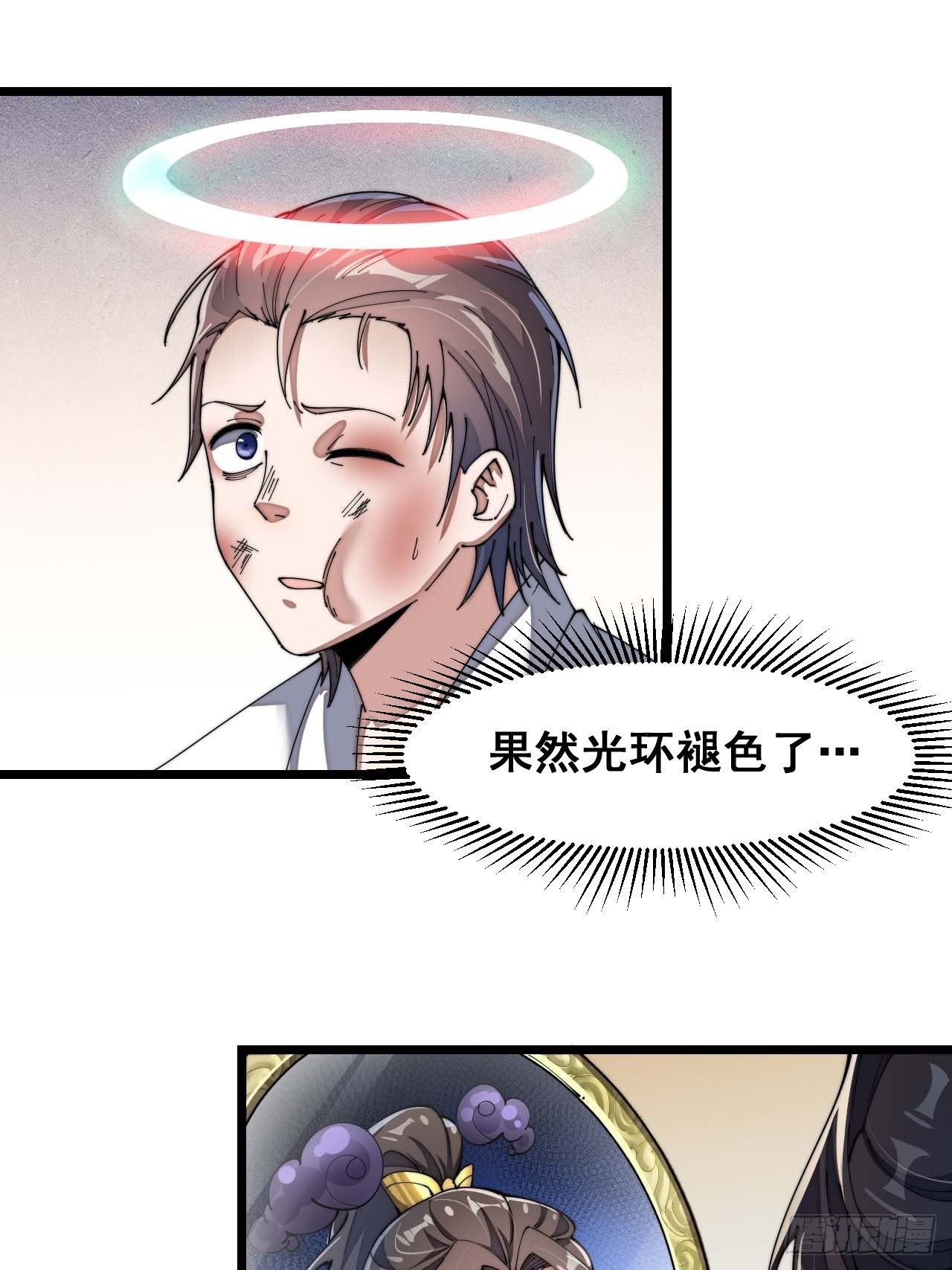 第三话：奴才真的做不到啊！74