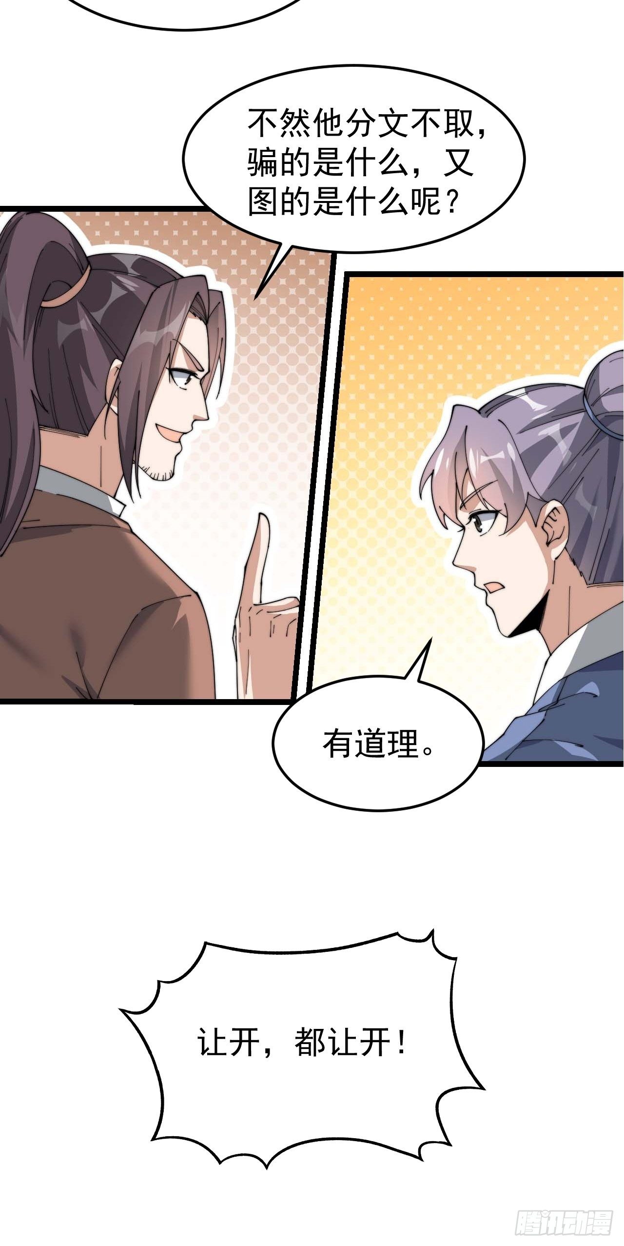 第七话：阁下与我无缘60