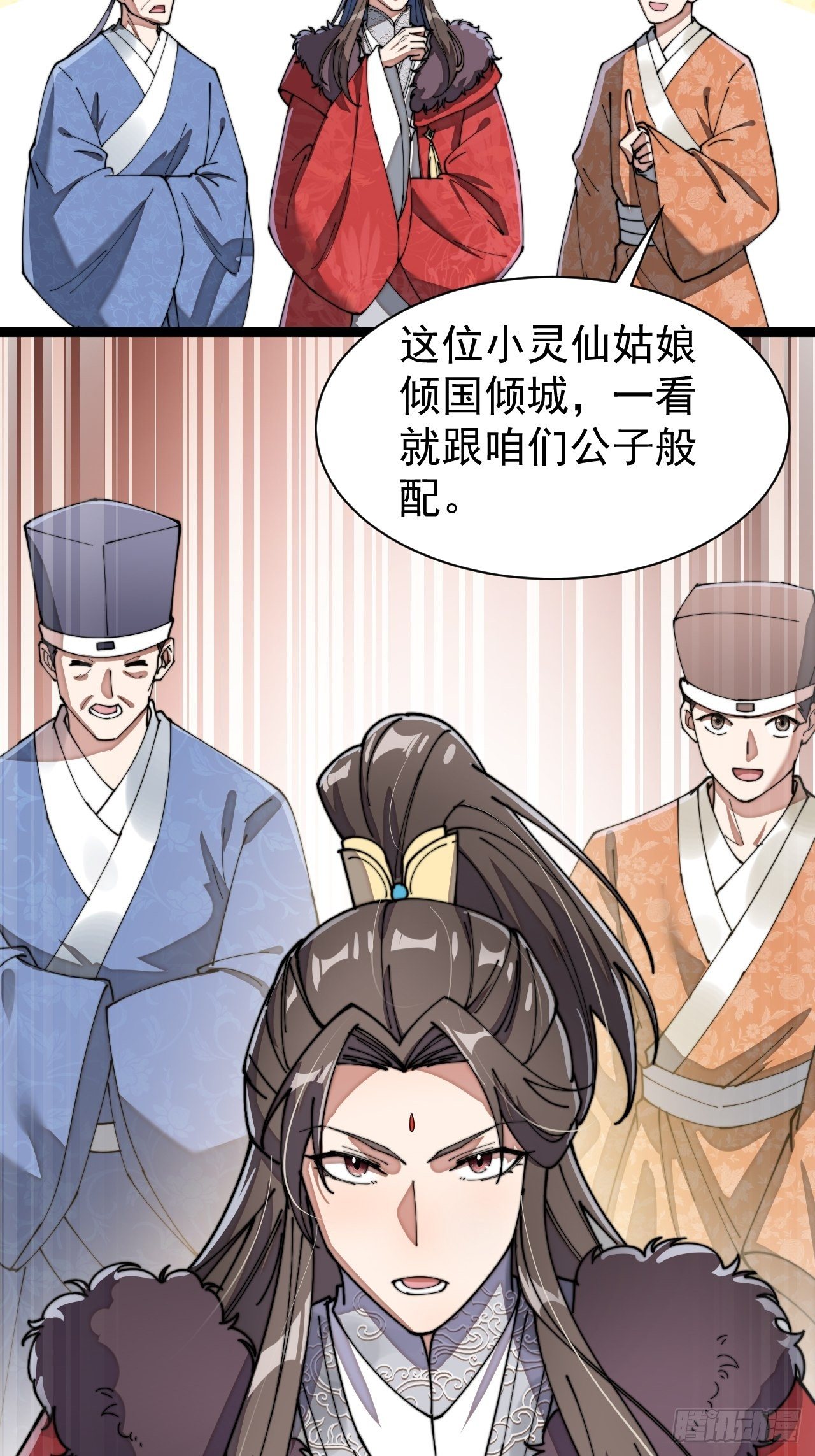 第四话：提升气运的办法53