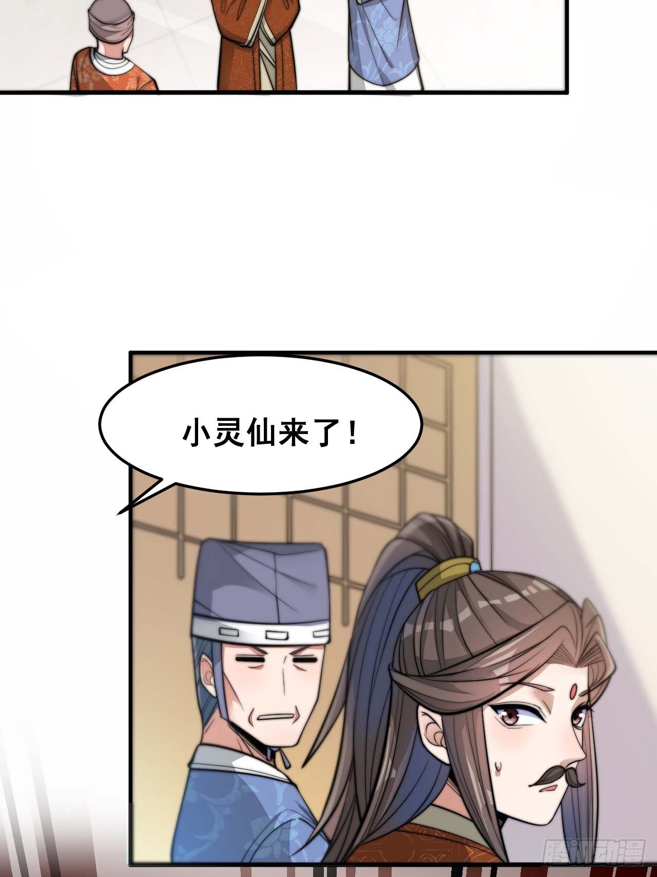 第十五话：幽怨的小灵仙10