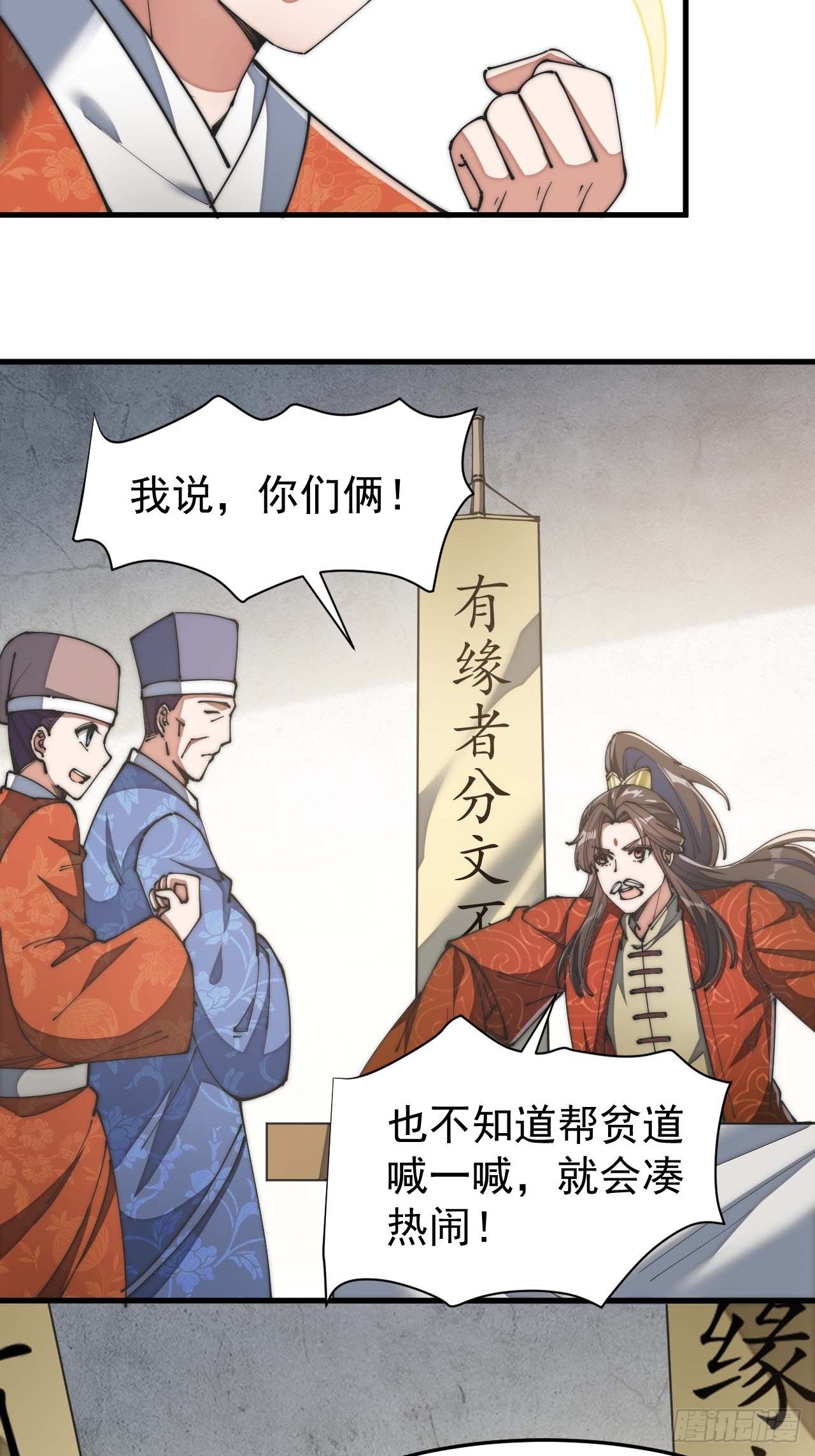 第七话：阁下与我无缘41