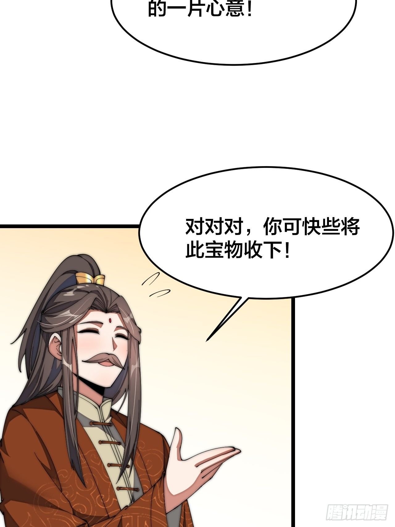 第十话：我与您相见恨晚！51