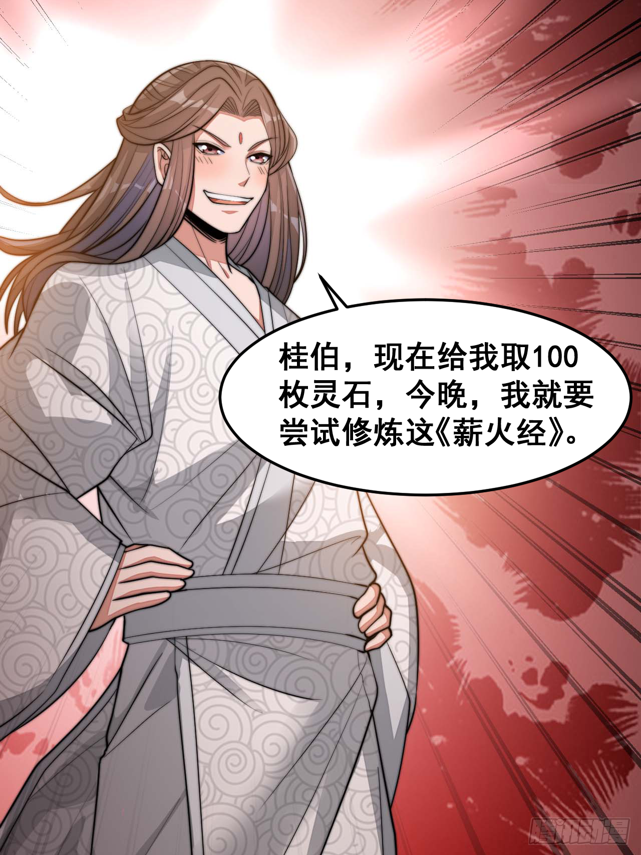 第十七话：神魔炼体修炼体系！22