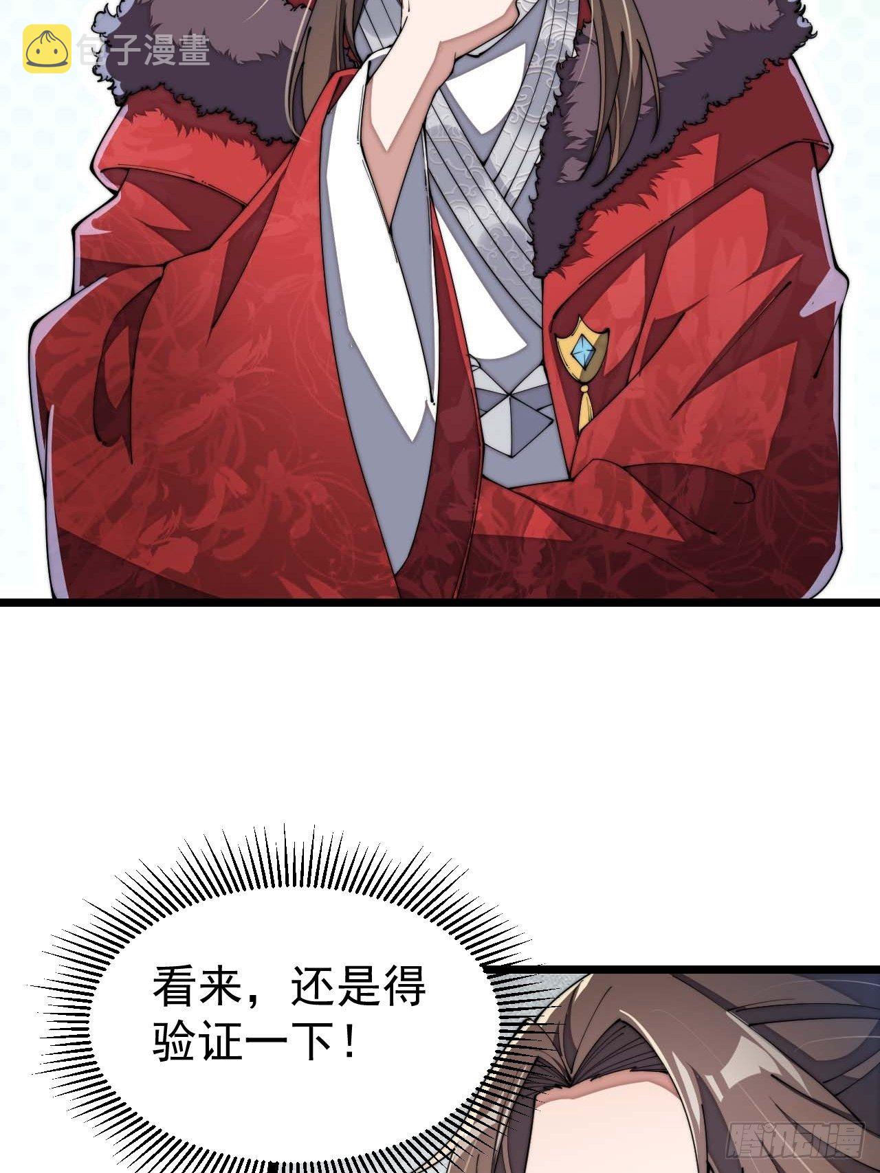 第三话：奴才真的做不到啊！71