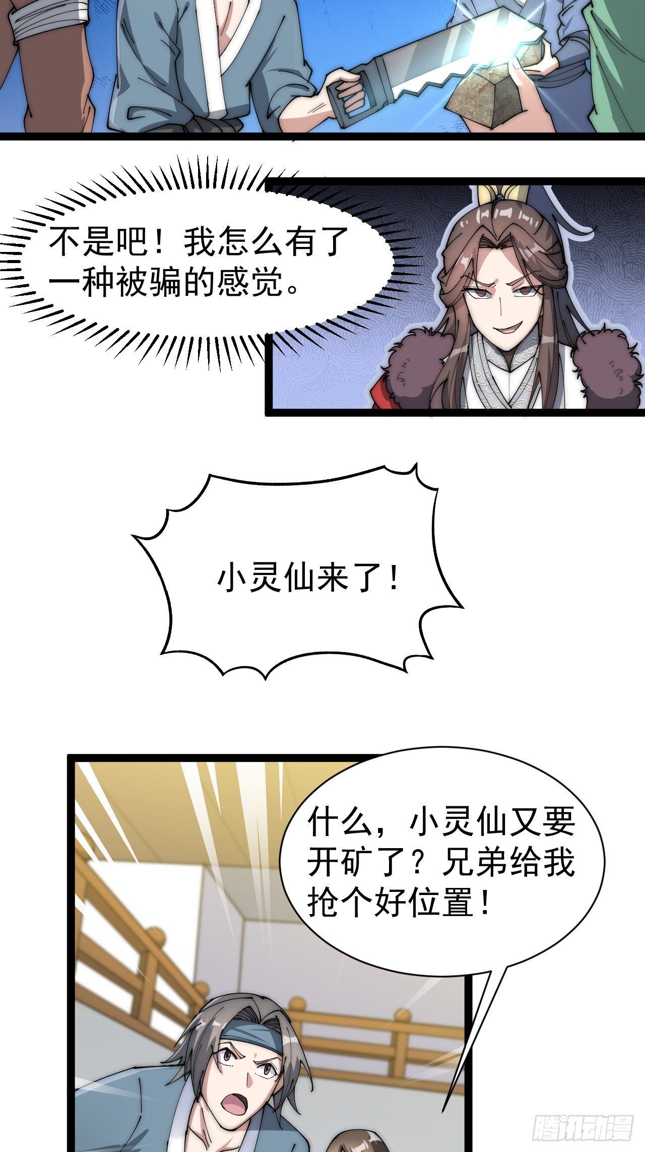 第四话：提升气运的办法42