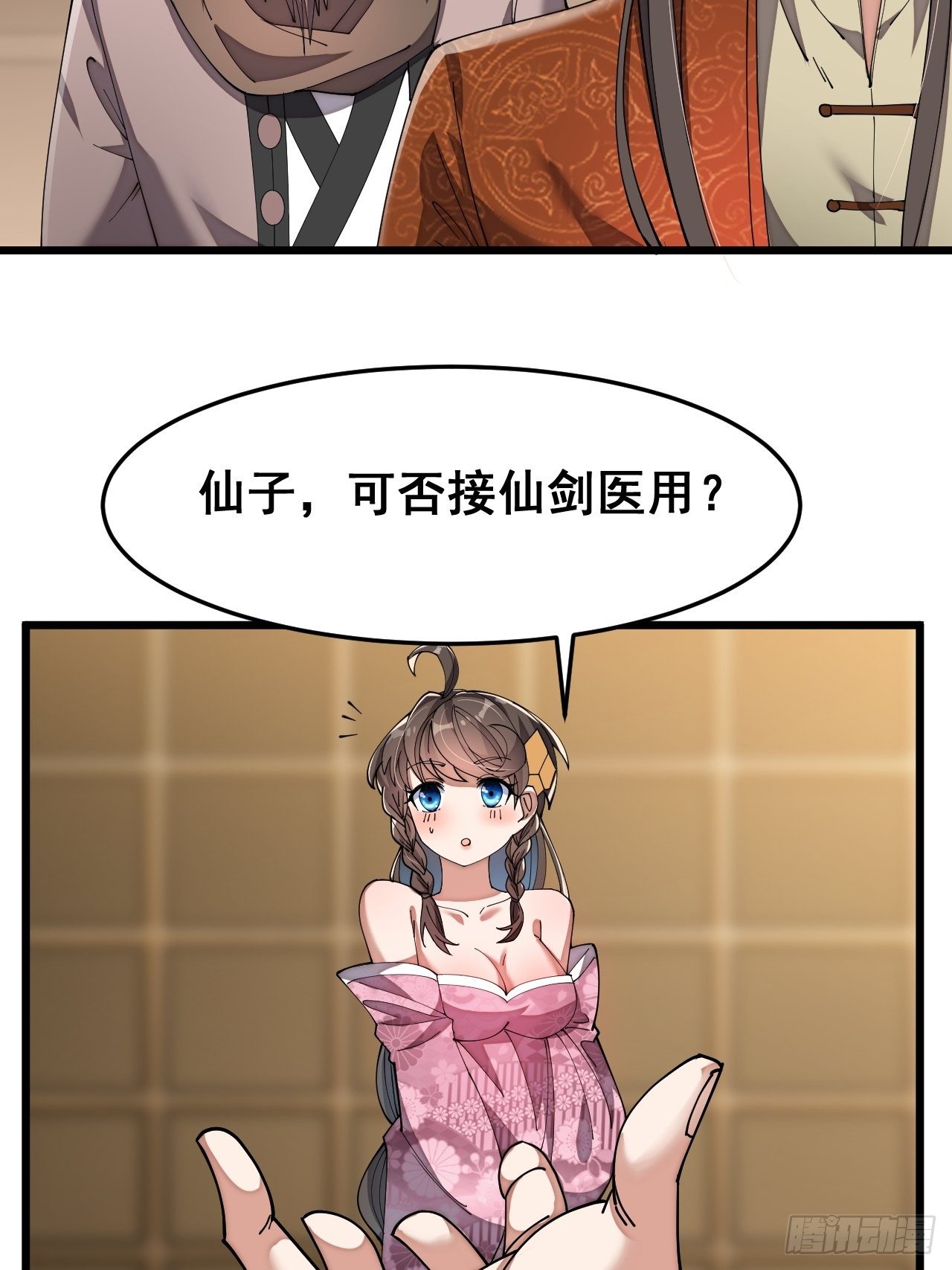 第九话：演员，你小子一定是演员52