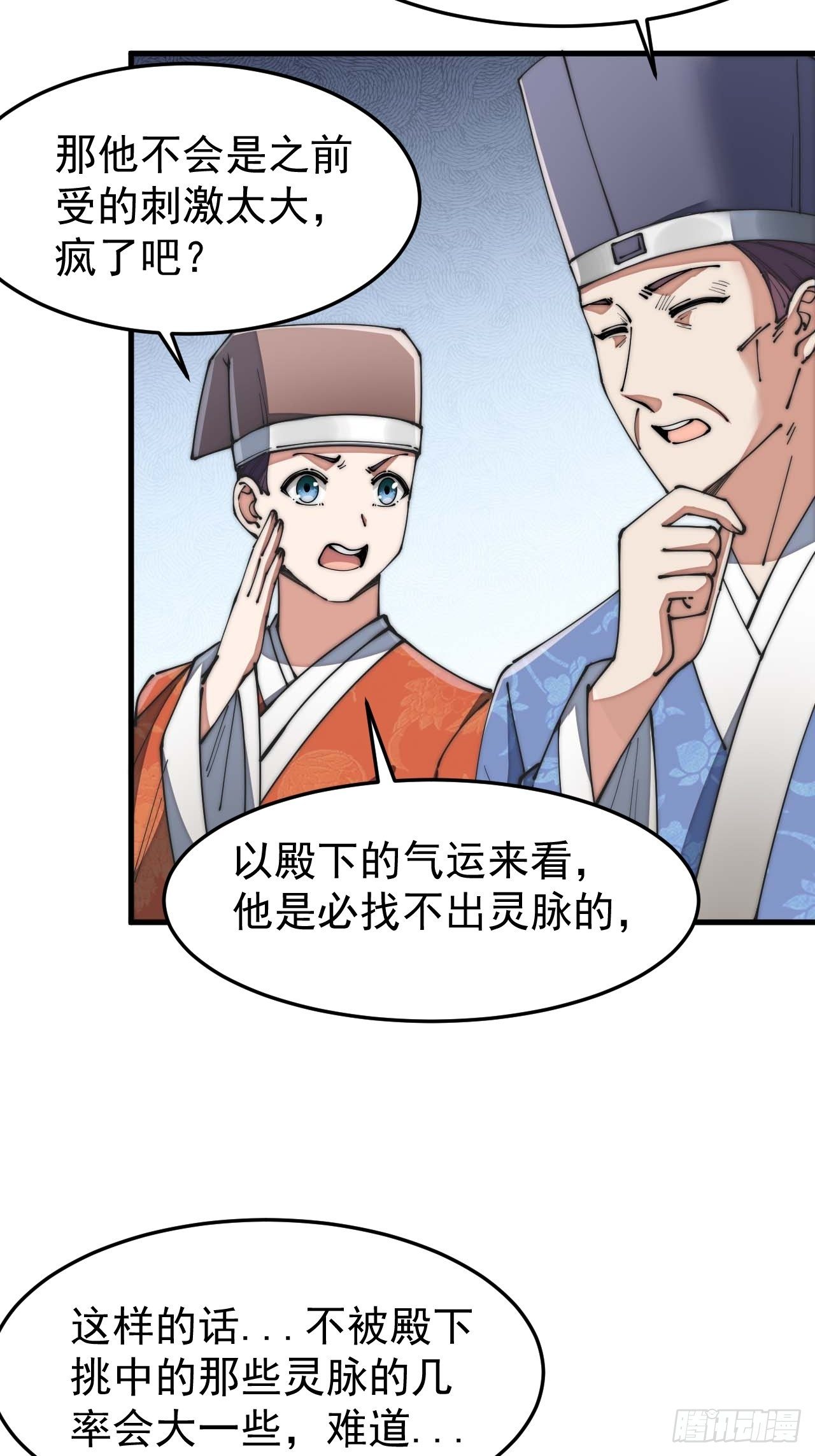 第七话：阁下与我无缘39
