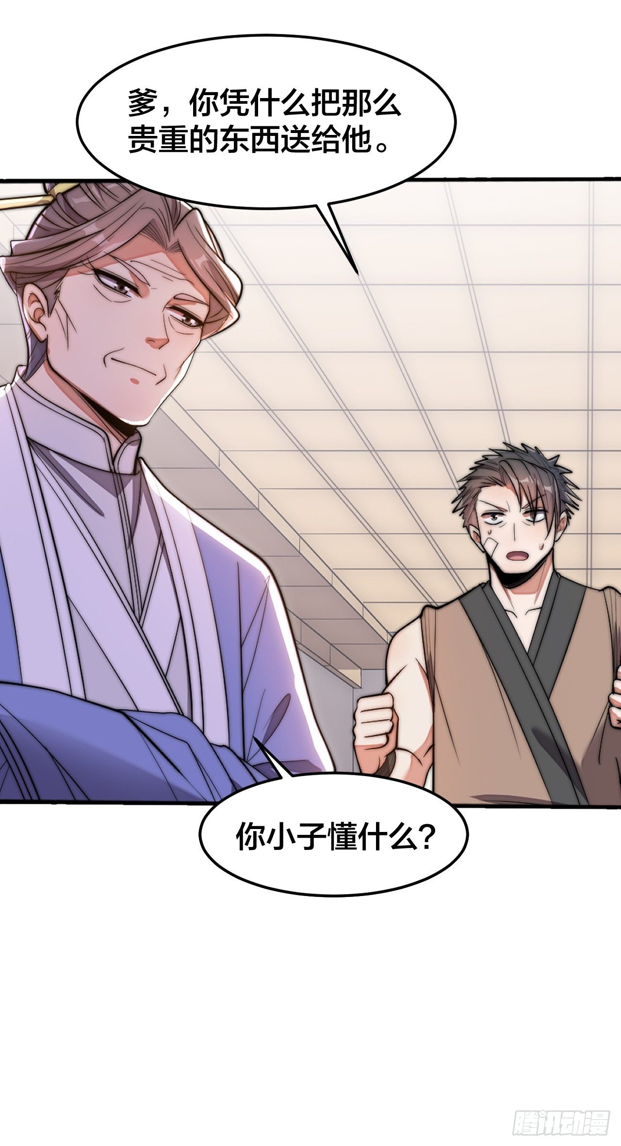 第十四话：宋掌柜的求生欲47
