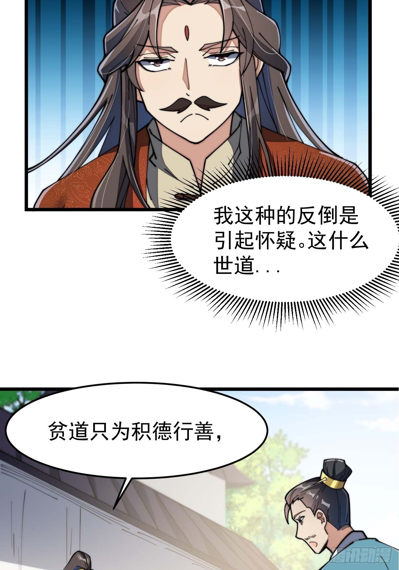第七话：阁下与我无缘46