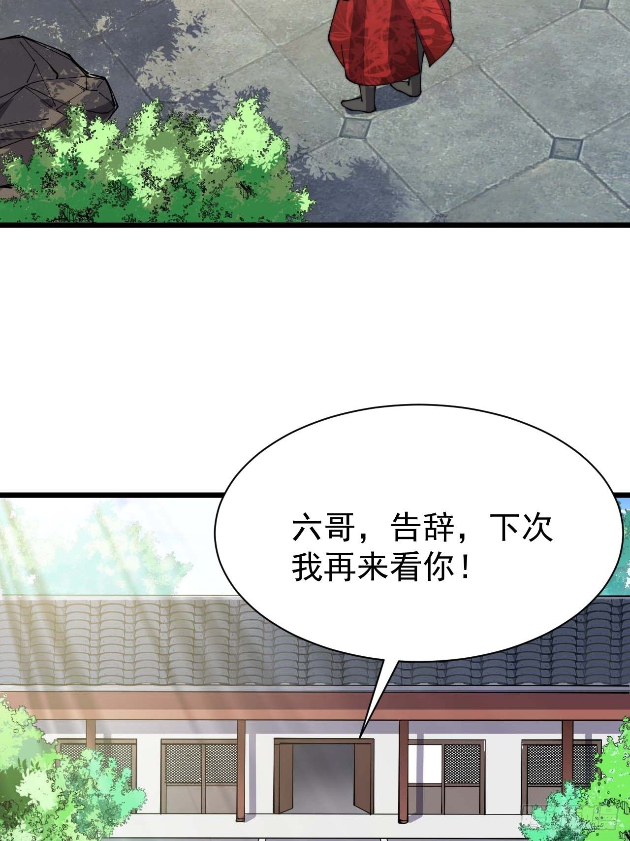 第三话：奴才真的做不到啊！20