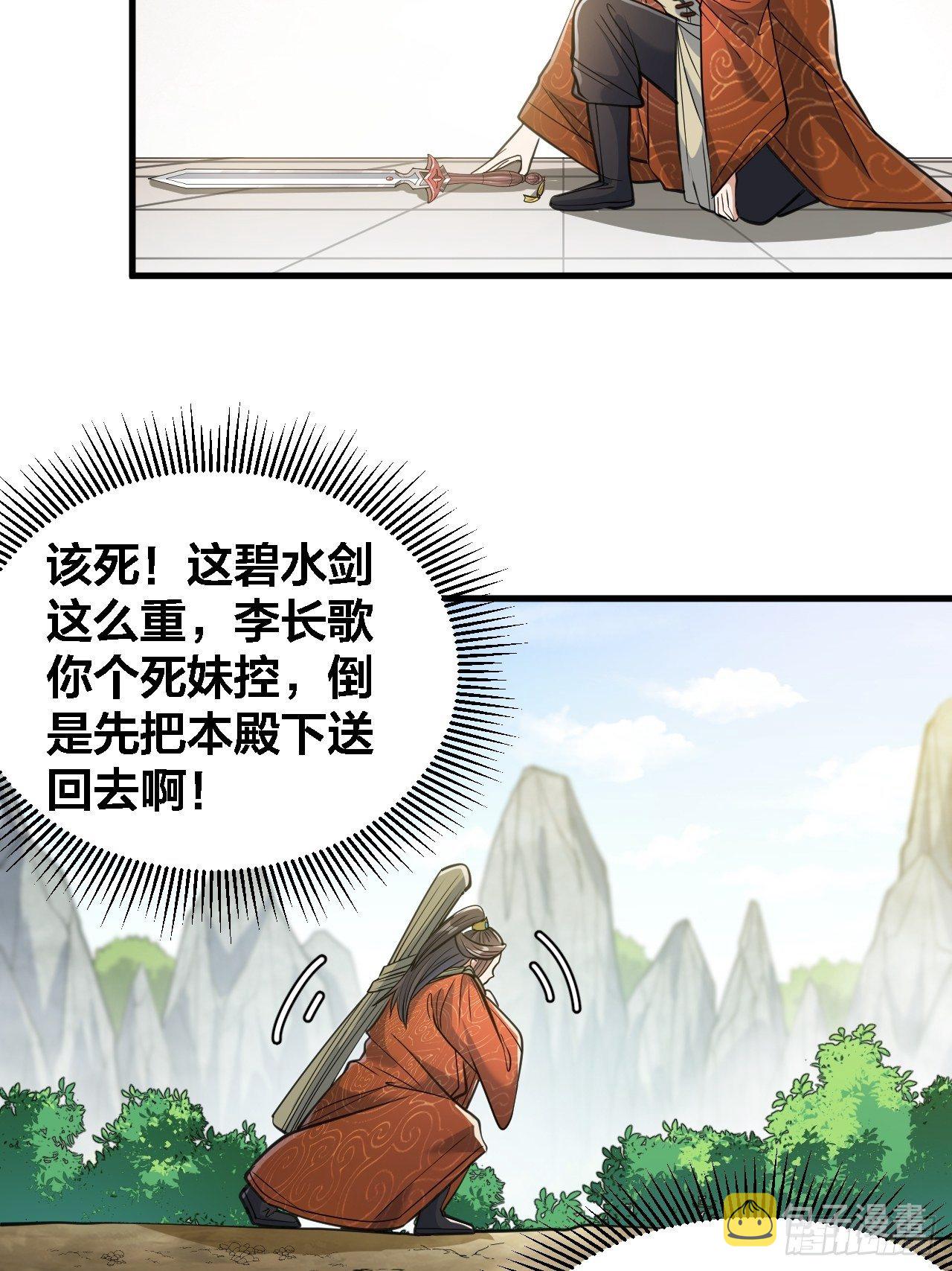 第十三话：积德行善，谢绝道侣19
