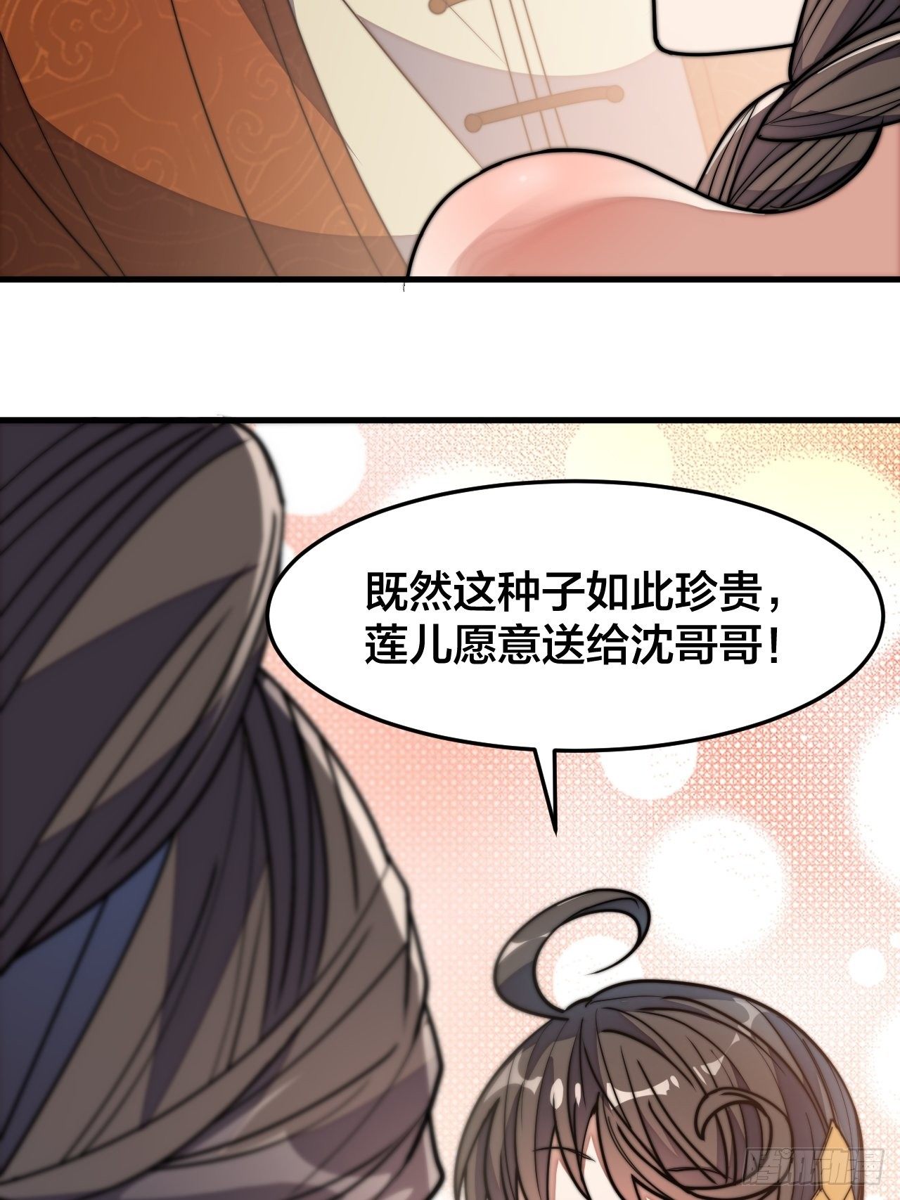 第十话：我与您相见恨晚！21