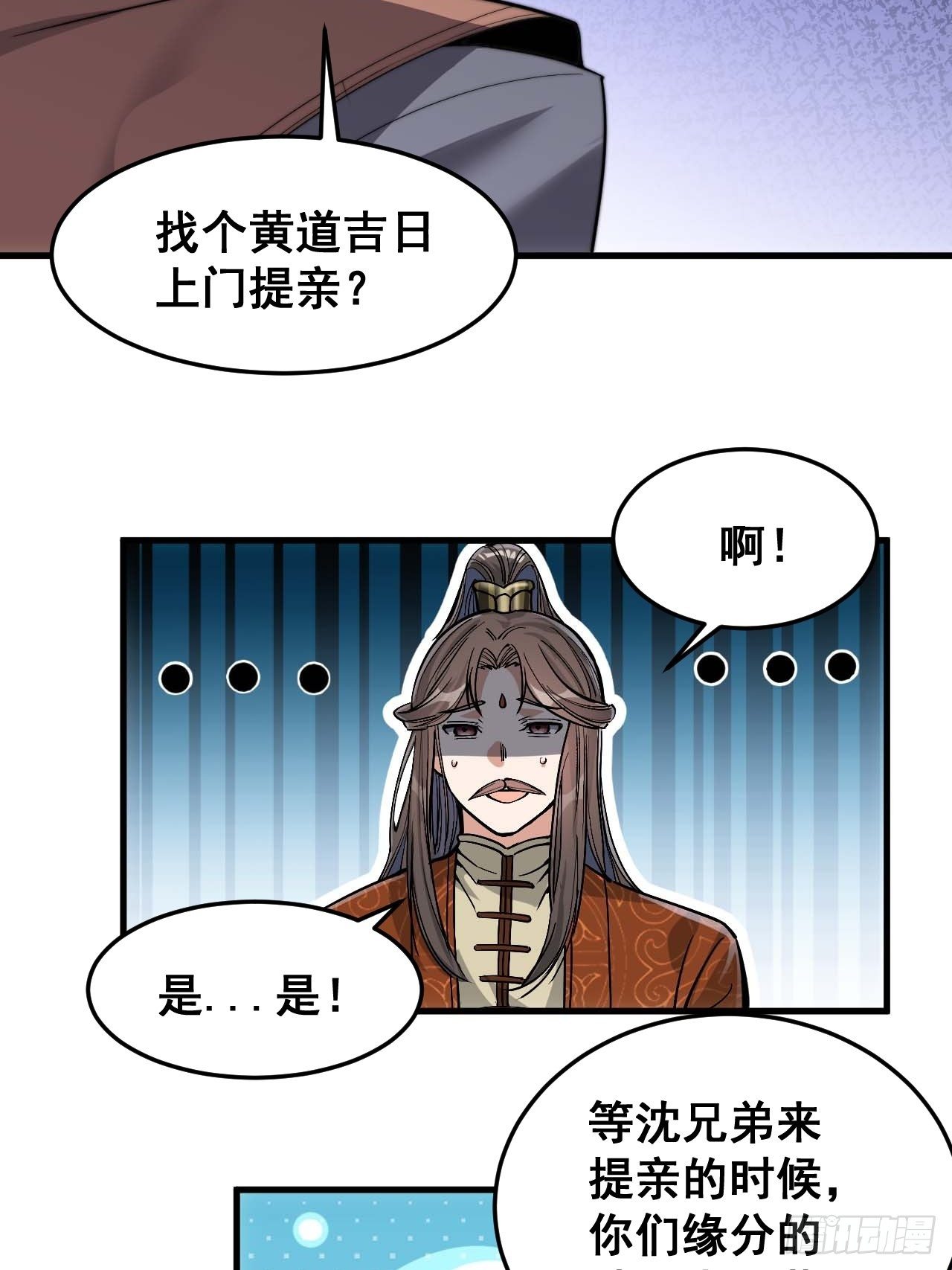 第十二话：能不能不要脑补！46