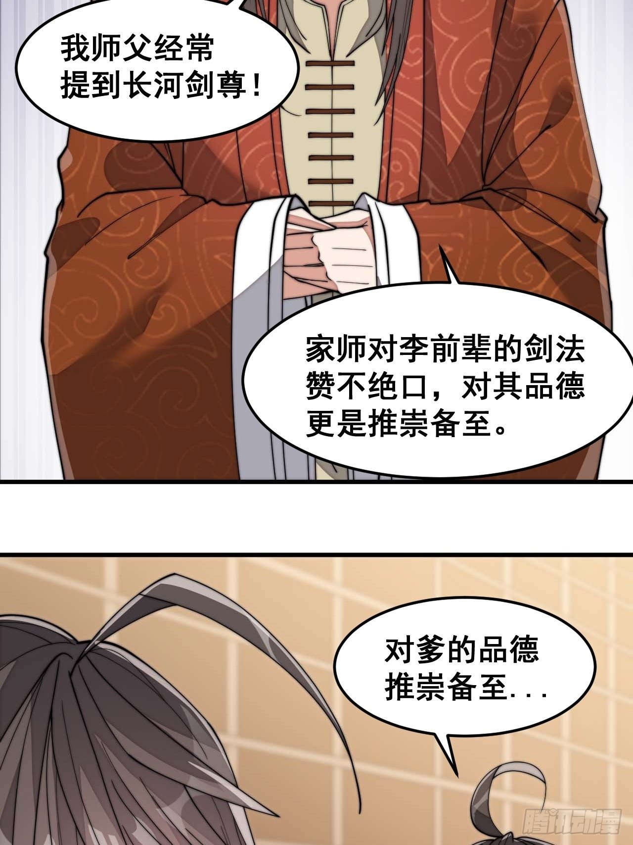 第十二话：能不能不要脑补！32