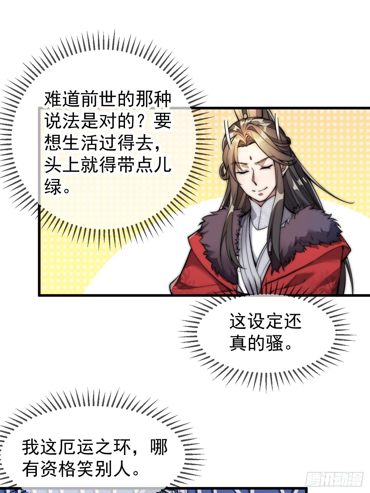 第一话：我怕不是个假的主角吧！67