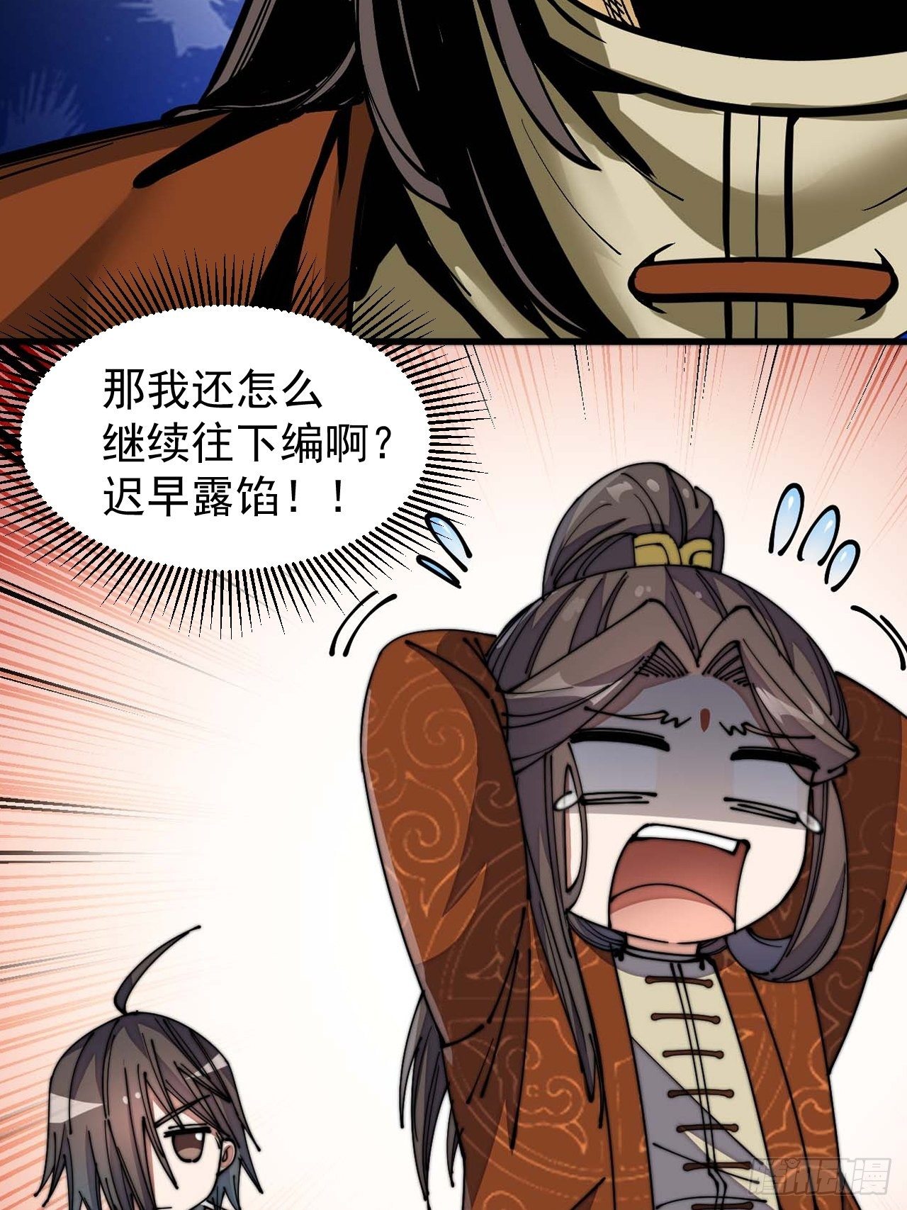 第十二话：能不能不要脑补！25