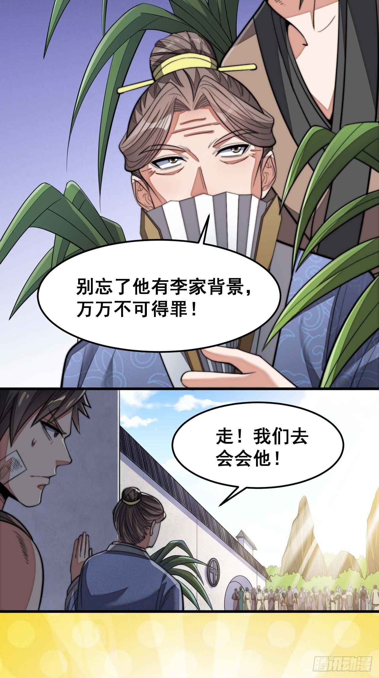第十三话：积德行善，谢绝道侣66