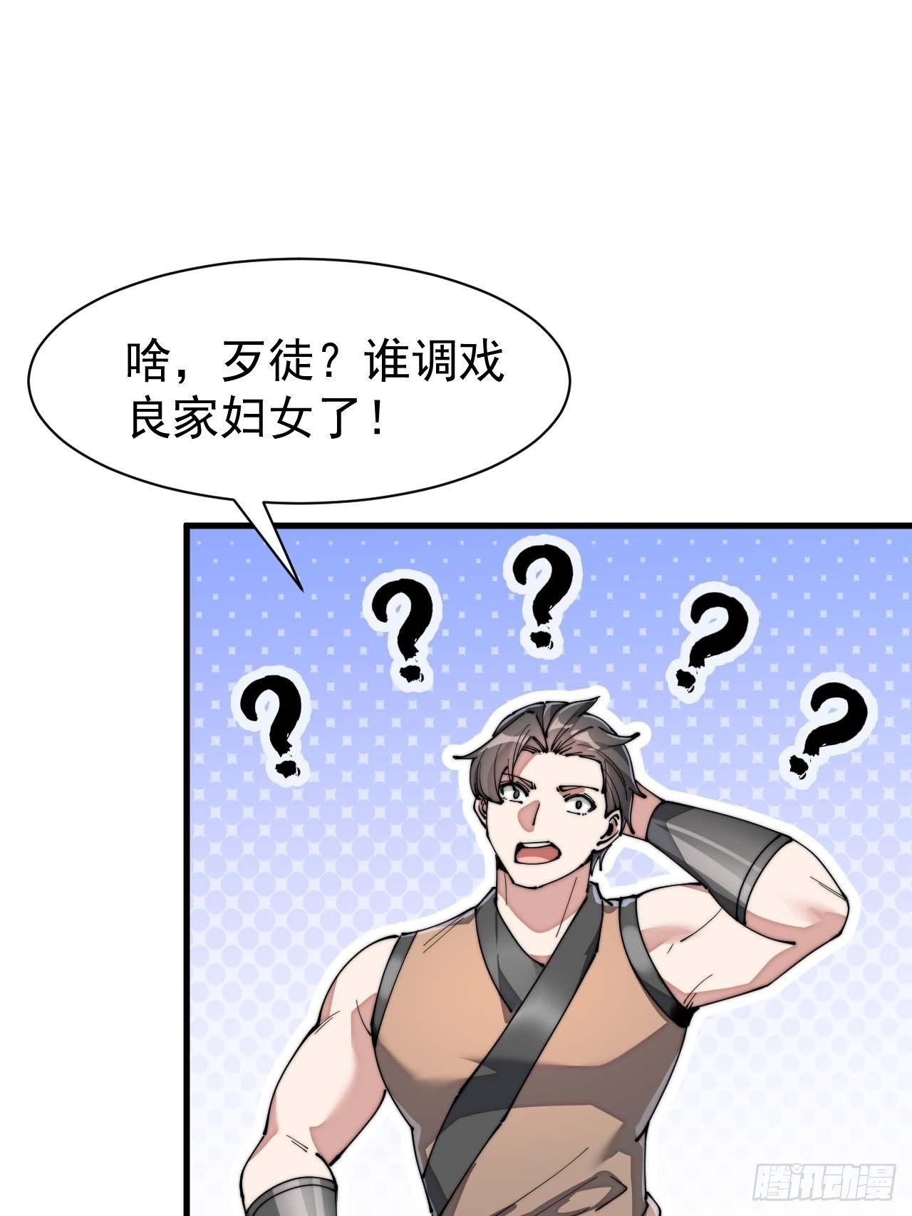 第六话：你怎么能不劫色呢！21